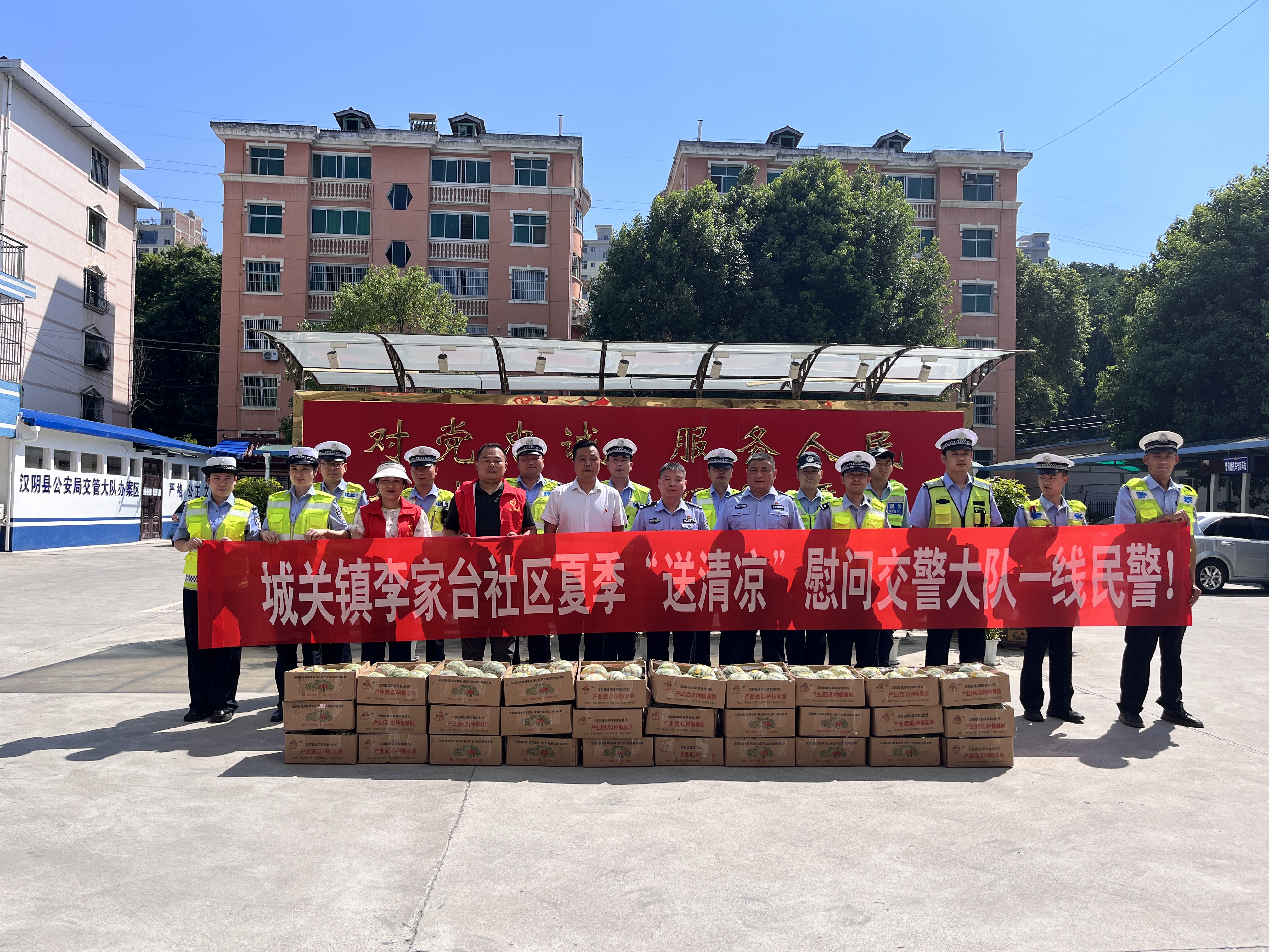 汉阴县城关镇李家台社区：炎炎夏日送清凉 情系交警暖人心