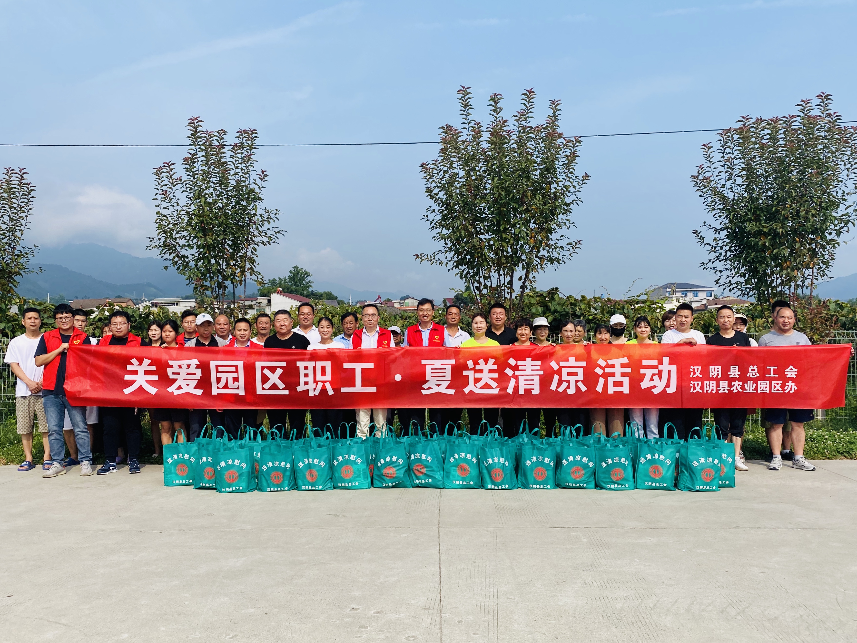 汉阴县农业园区办开展“关爱园区职工、夏日送清凉”活动