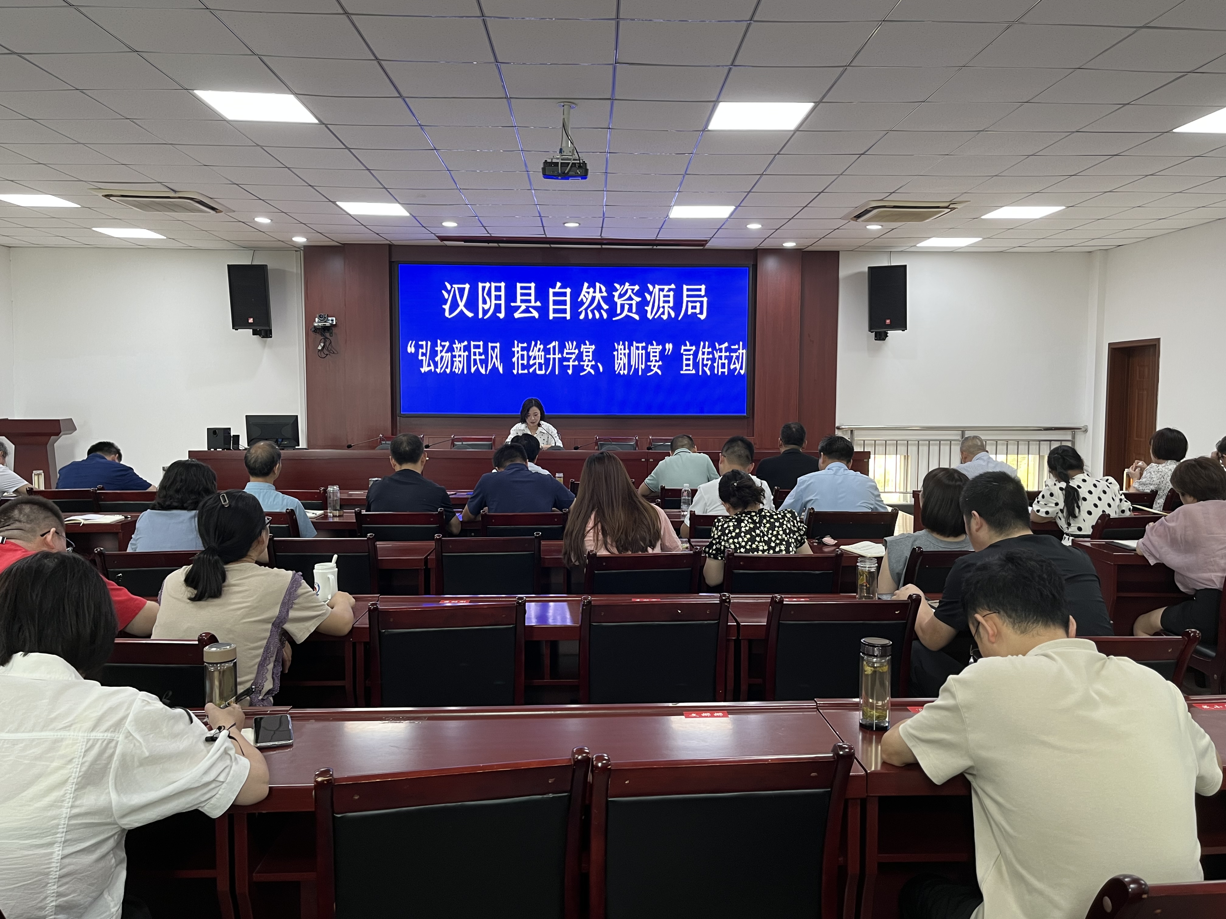 汉阴县自然资源局召开“弘扬新民风 拒绝升学宴、谢师宴”专题会