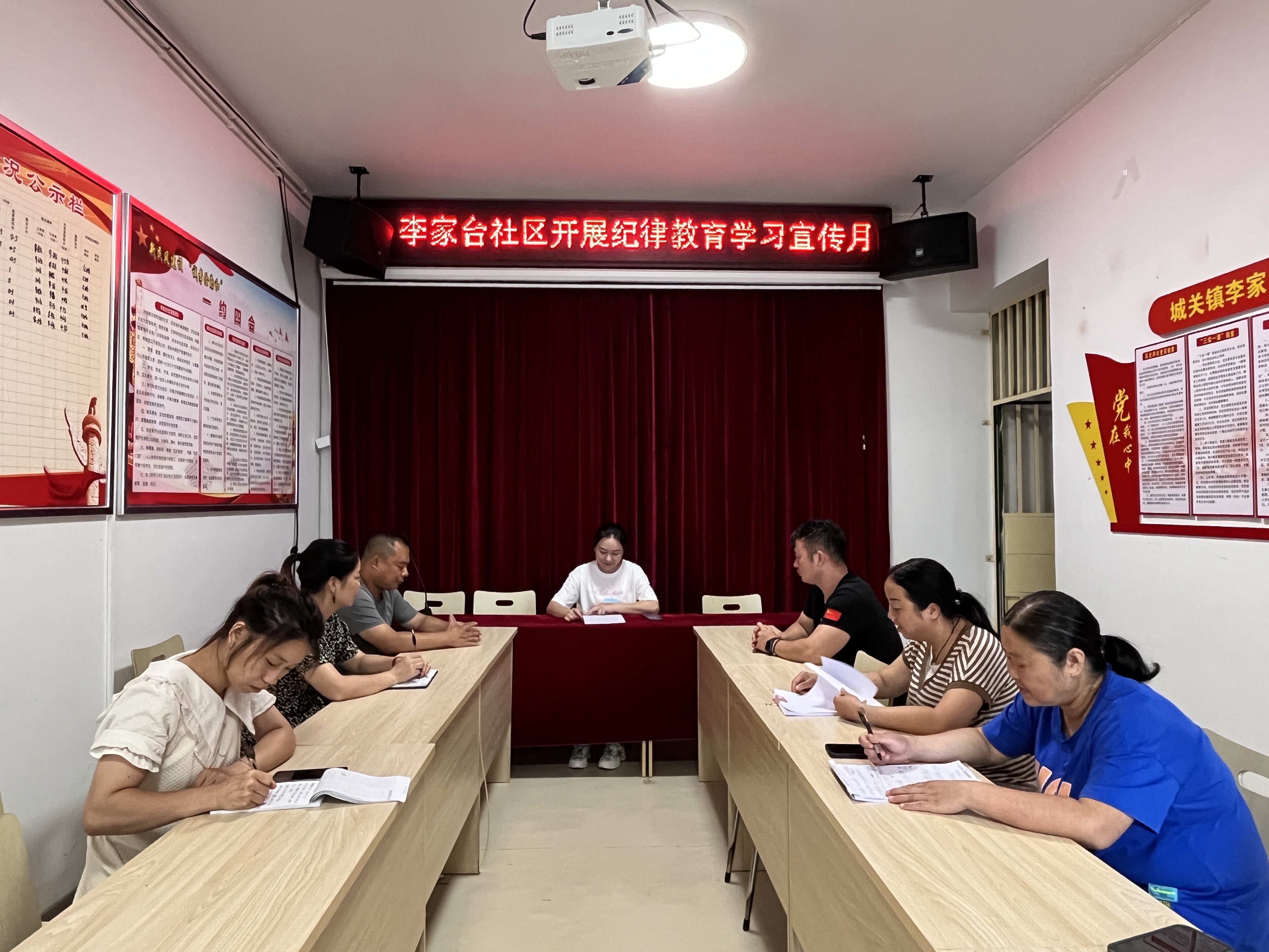 汉阴县城关镇李家台社区开展纪律教育学习宣传活动