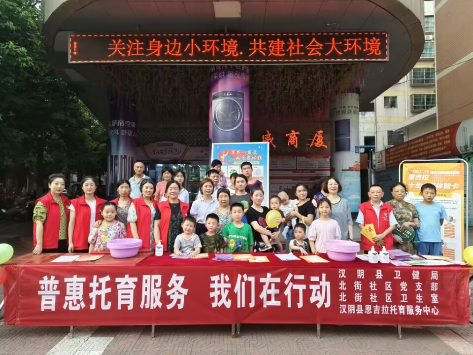 “五同”工作机制助推托育服务：普惠托育 我们在行动