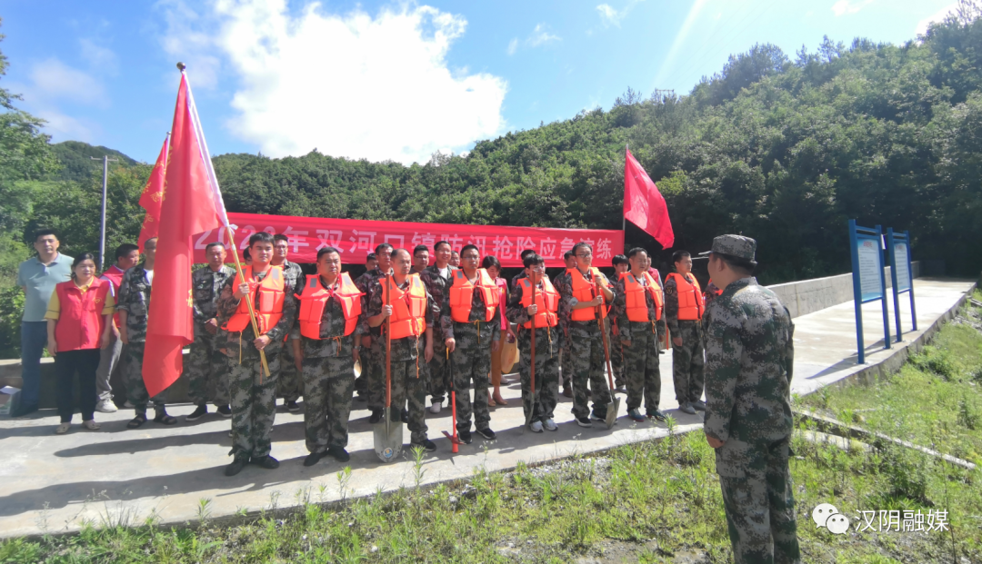 【平安汉阴】汉阴县双河口镇民兵营开展防汛应急演练