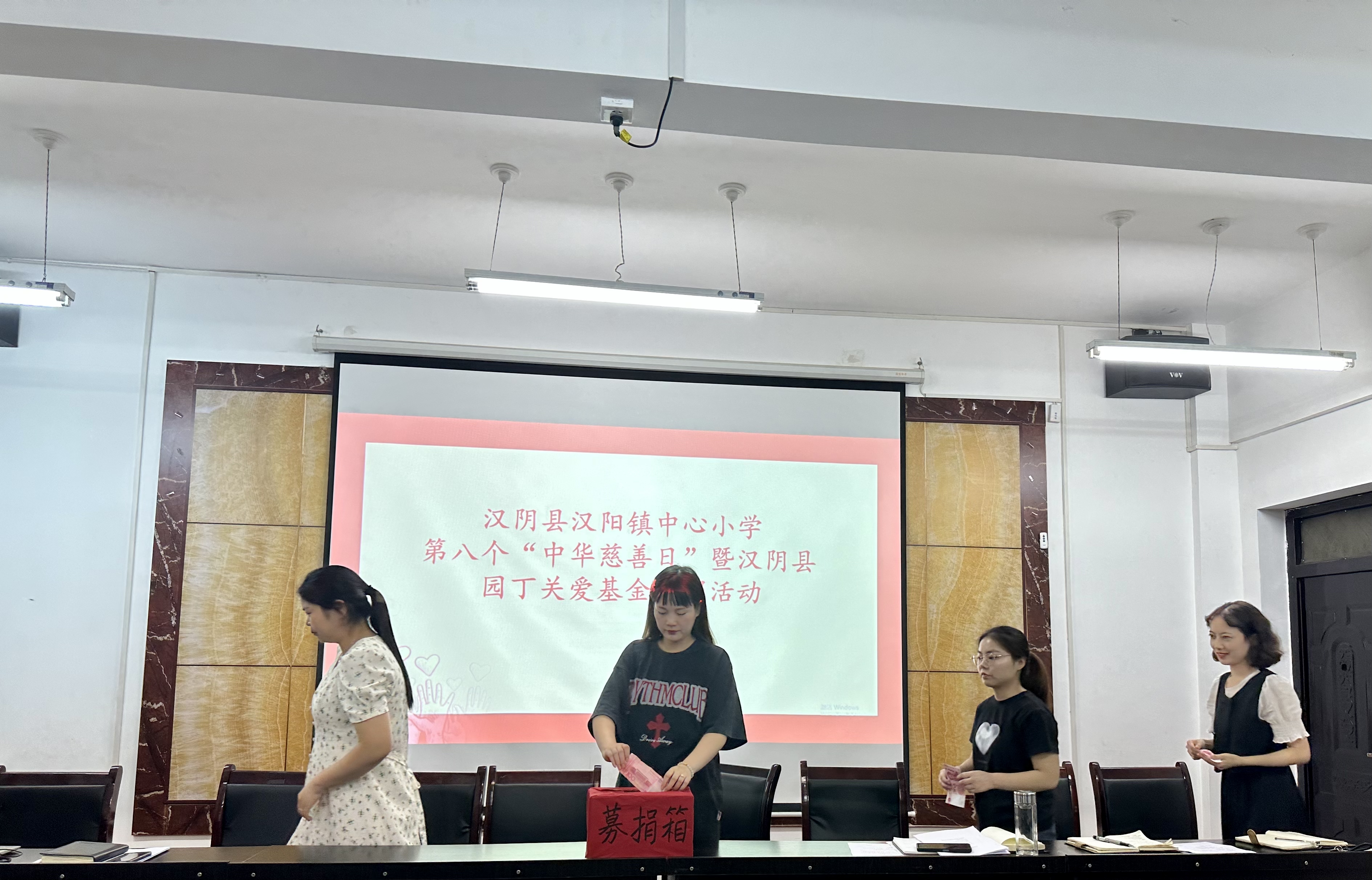 汉阴县汉阳镇中心小学开展“中华慈善日”募捐活动
