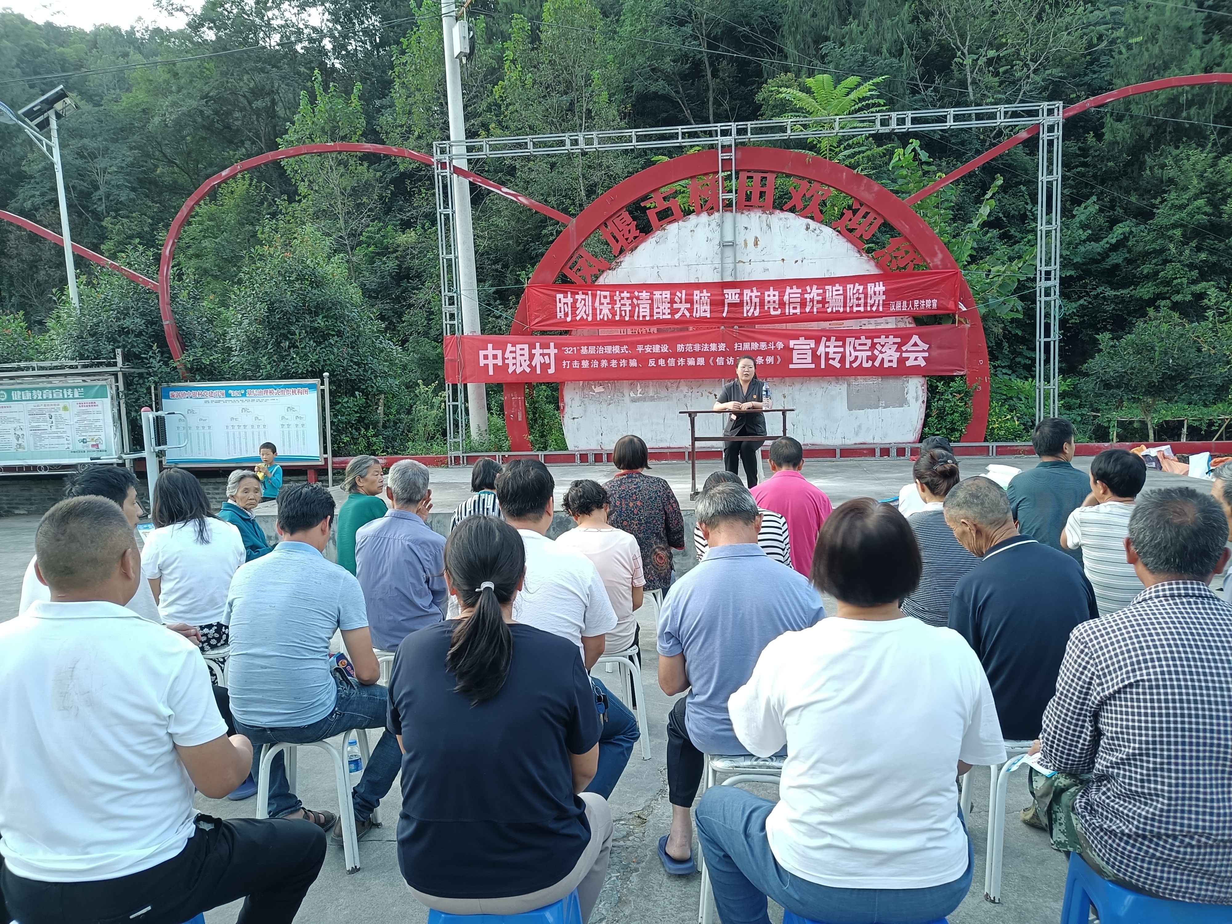 漩涡镇中银村：院落会助力乡村平安建设