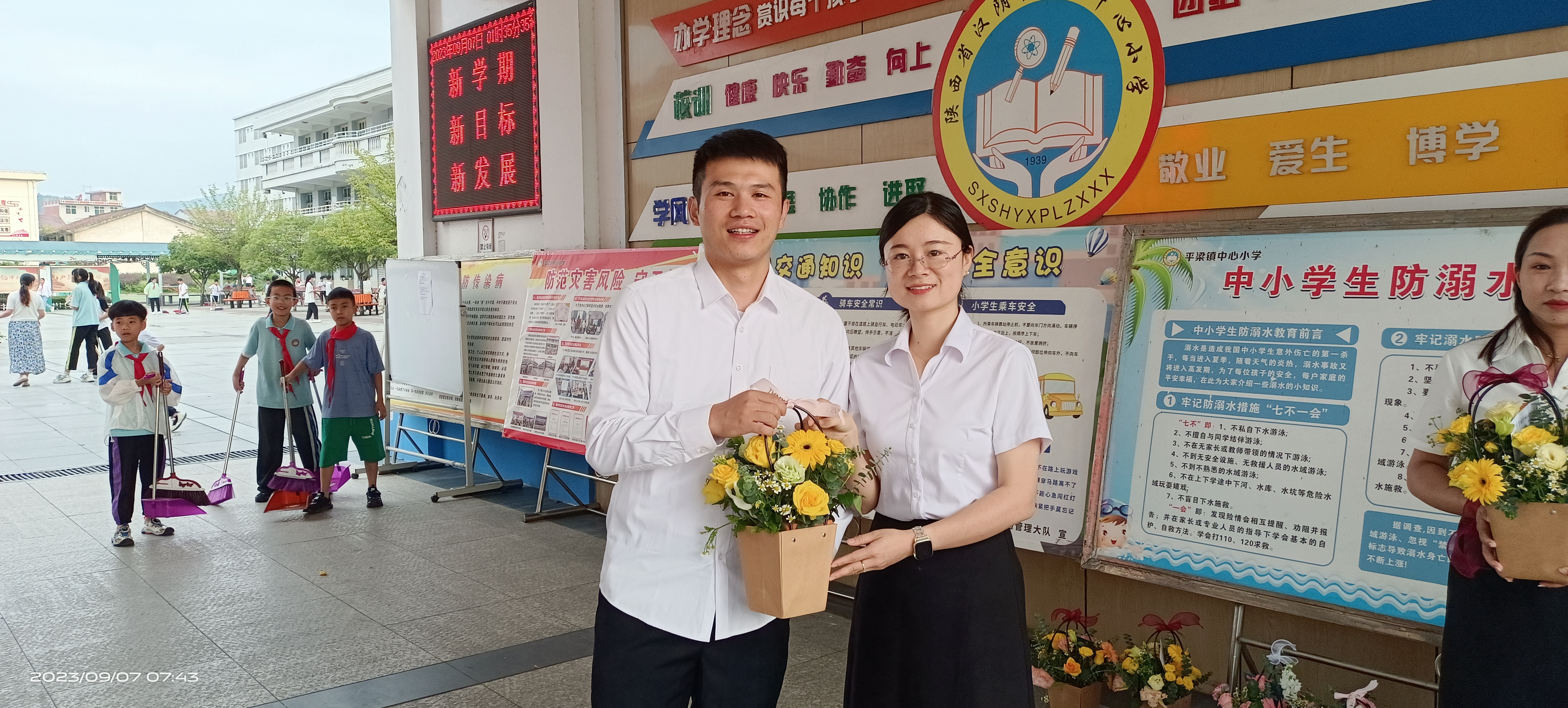 汉阴县平梁镇中心小学举行开学典礼暨第39个教师节表彰活动
