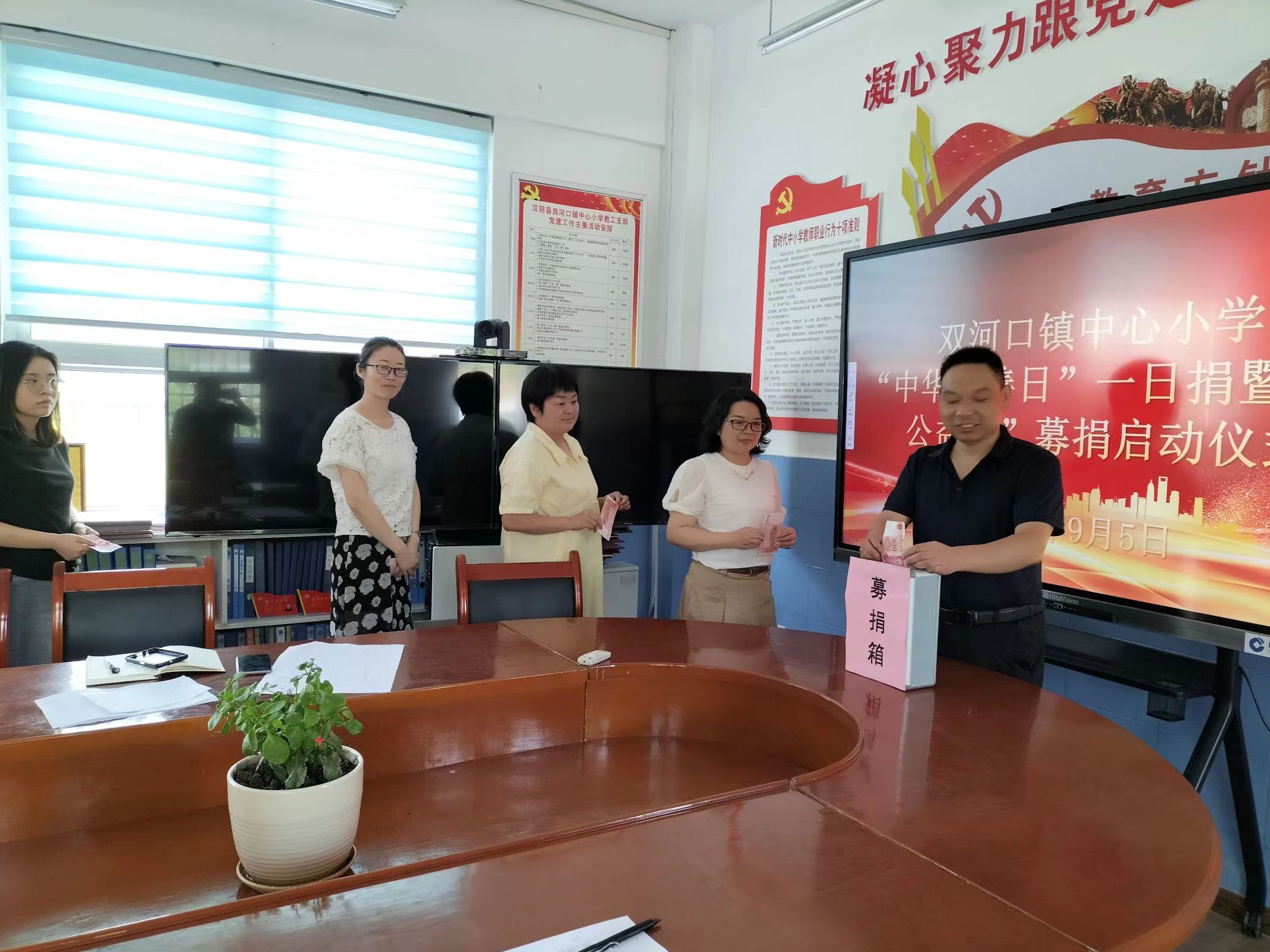 汉阴县各学校开展“乡村振兴一日捐”活动