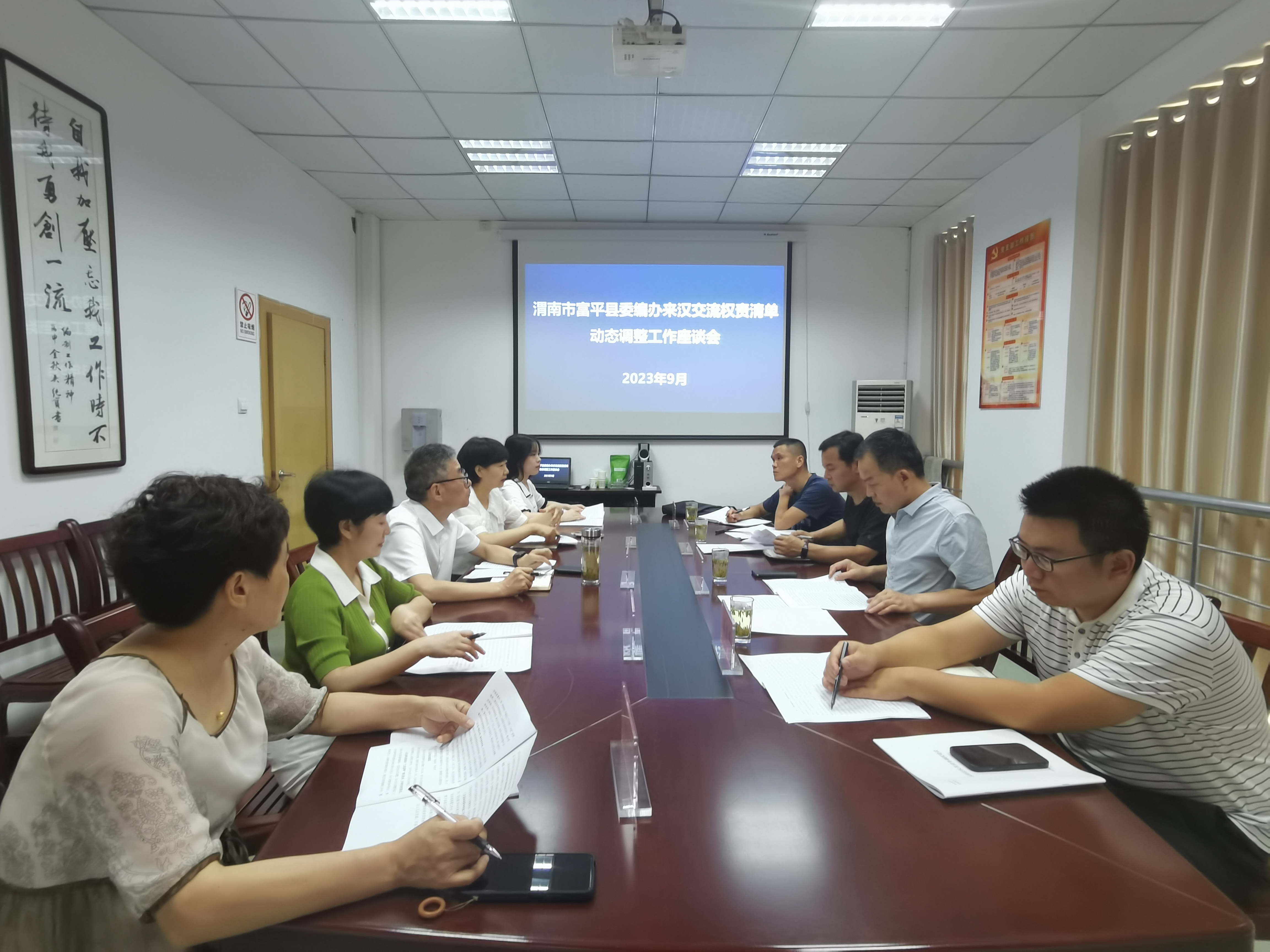 渭南市富平县委编办调研组来汉阴调研交流机构编制工作