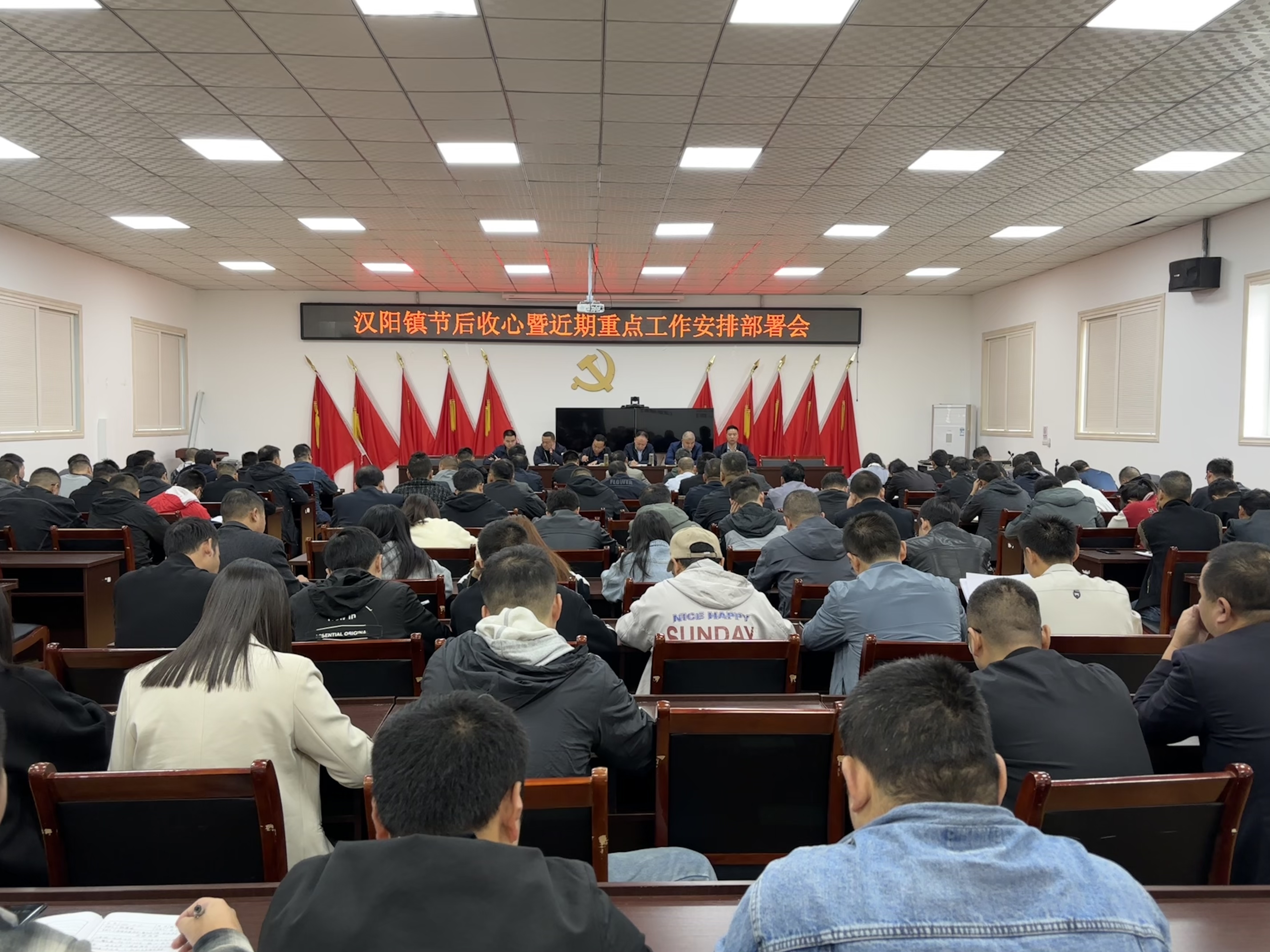 汉阴县汉阳镇召开节后收心会 凝心聚力再出发