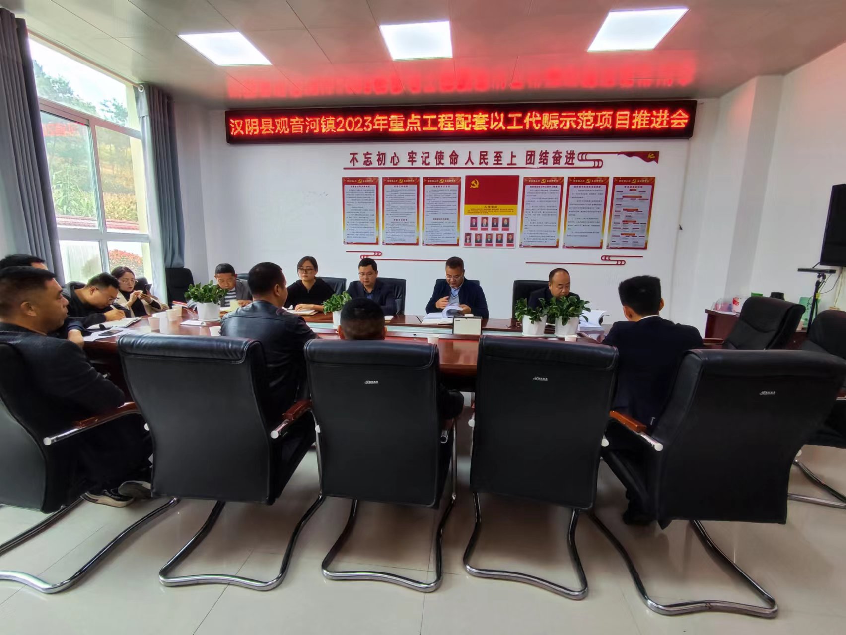 汉阴县观音河镇召开2023年重点工程配套以工代赈示范项目推进会