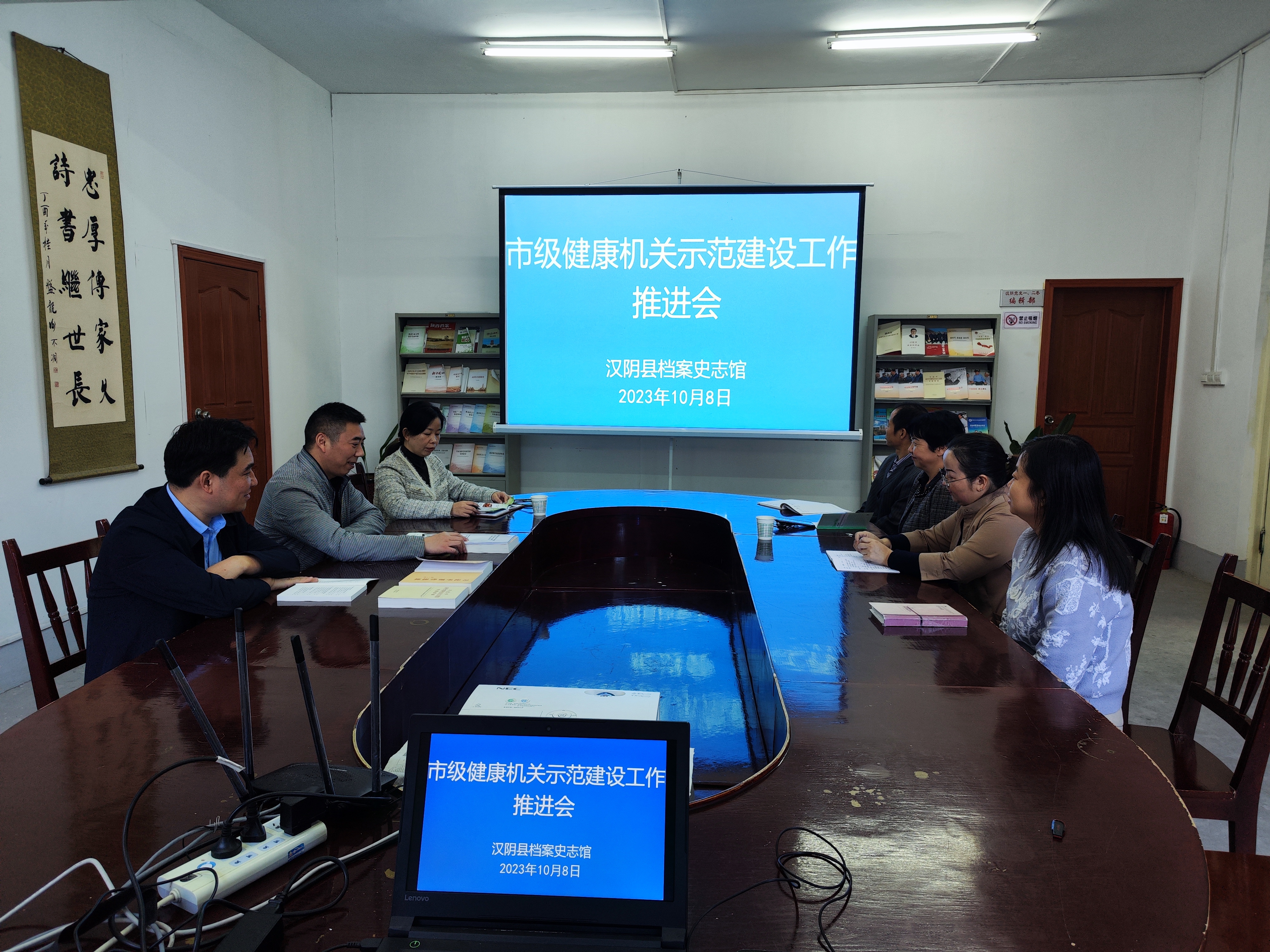 汉阴县档史馆多措并举创建市级健康机关