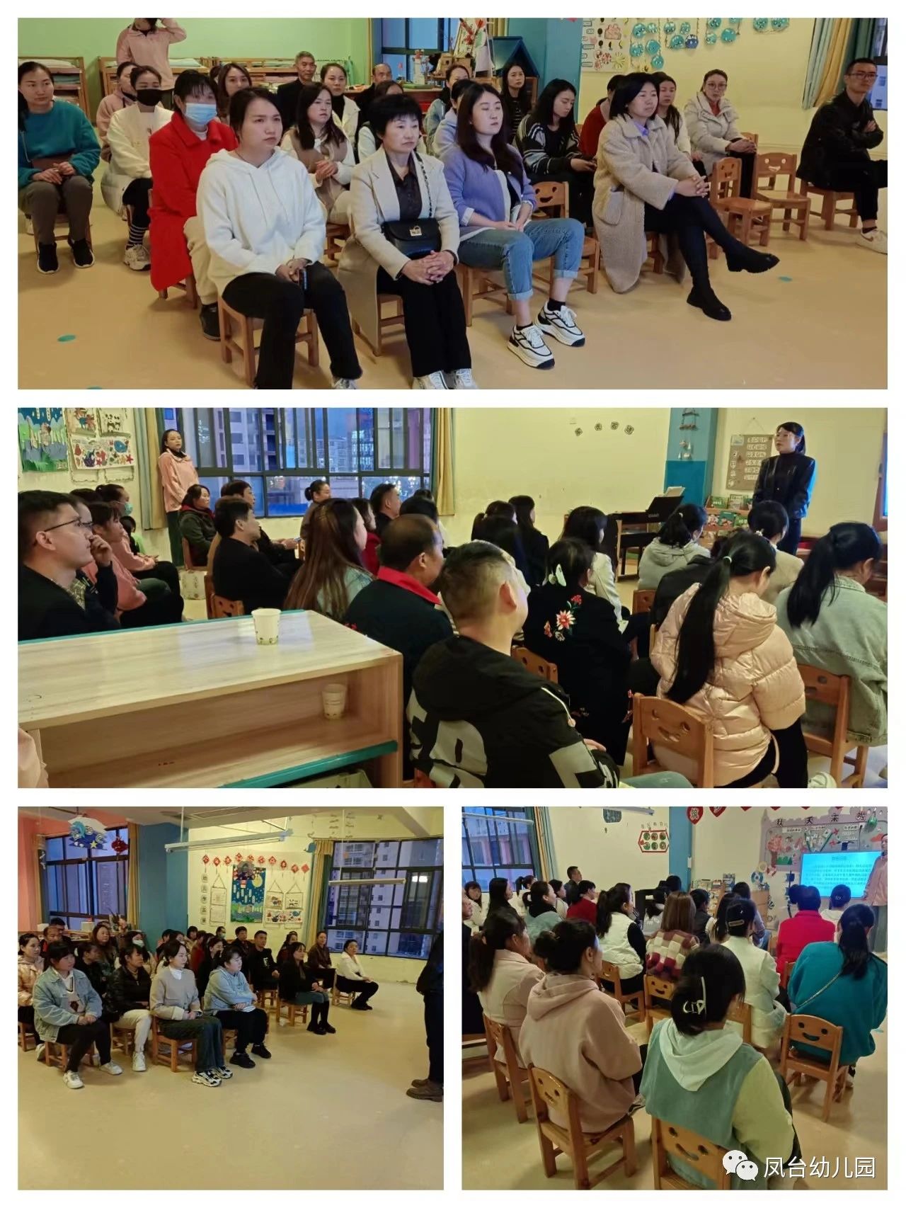 汉阴县凤台幼儿园2023年秋季学期班级家长会成功召开 