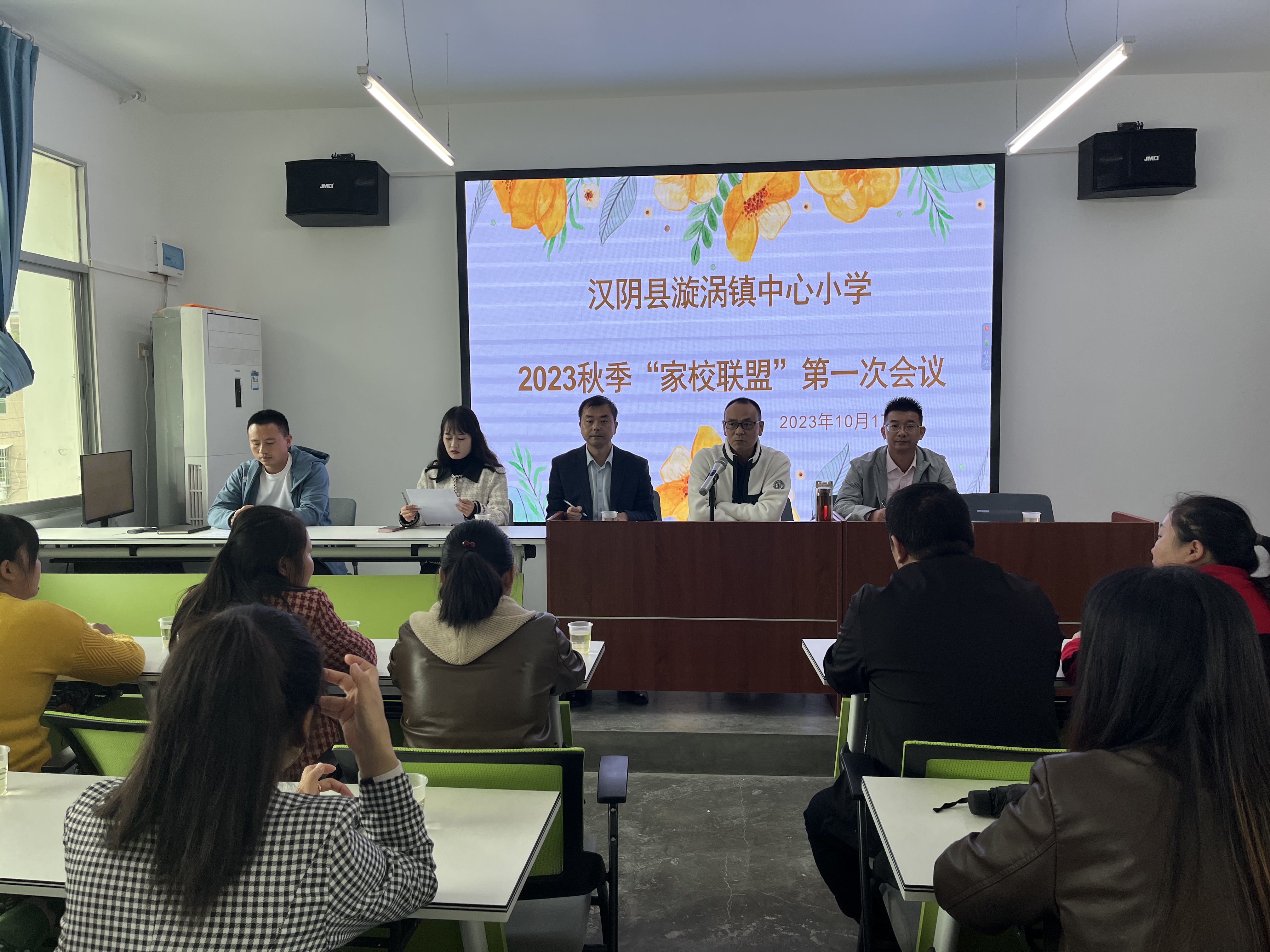 汉阴县漩涡镇中心小学2023年秋季学期家委会召开