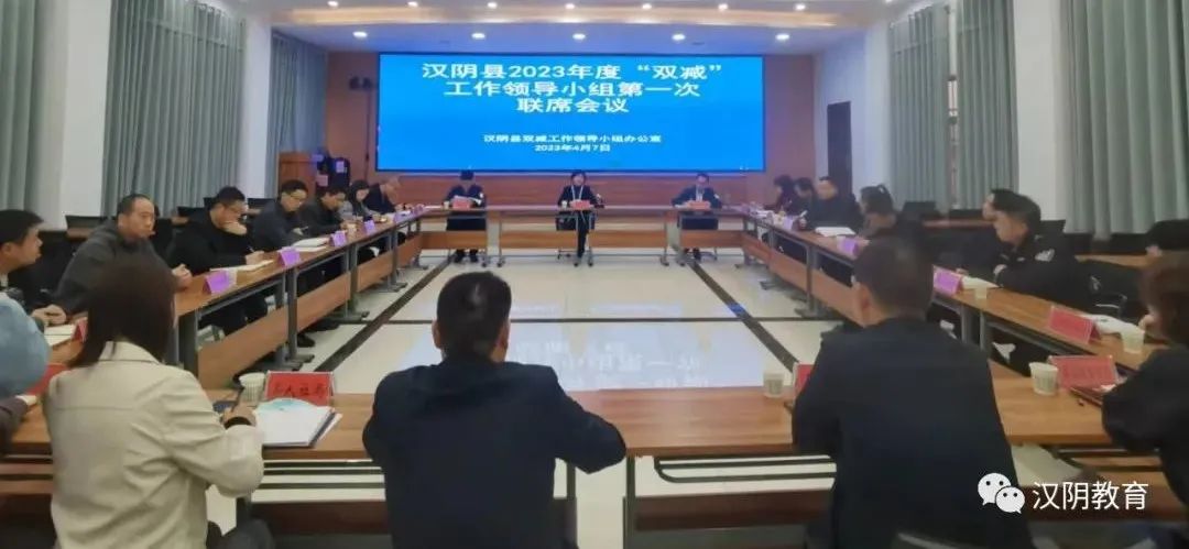 汉阴县多措并举推进“双减”工作走深走实