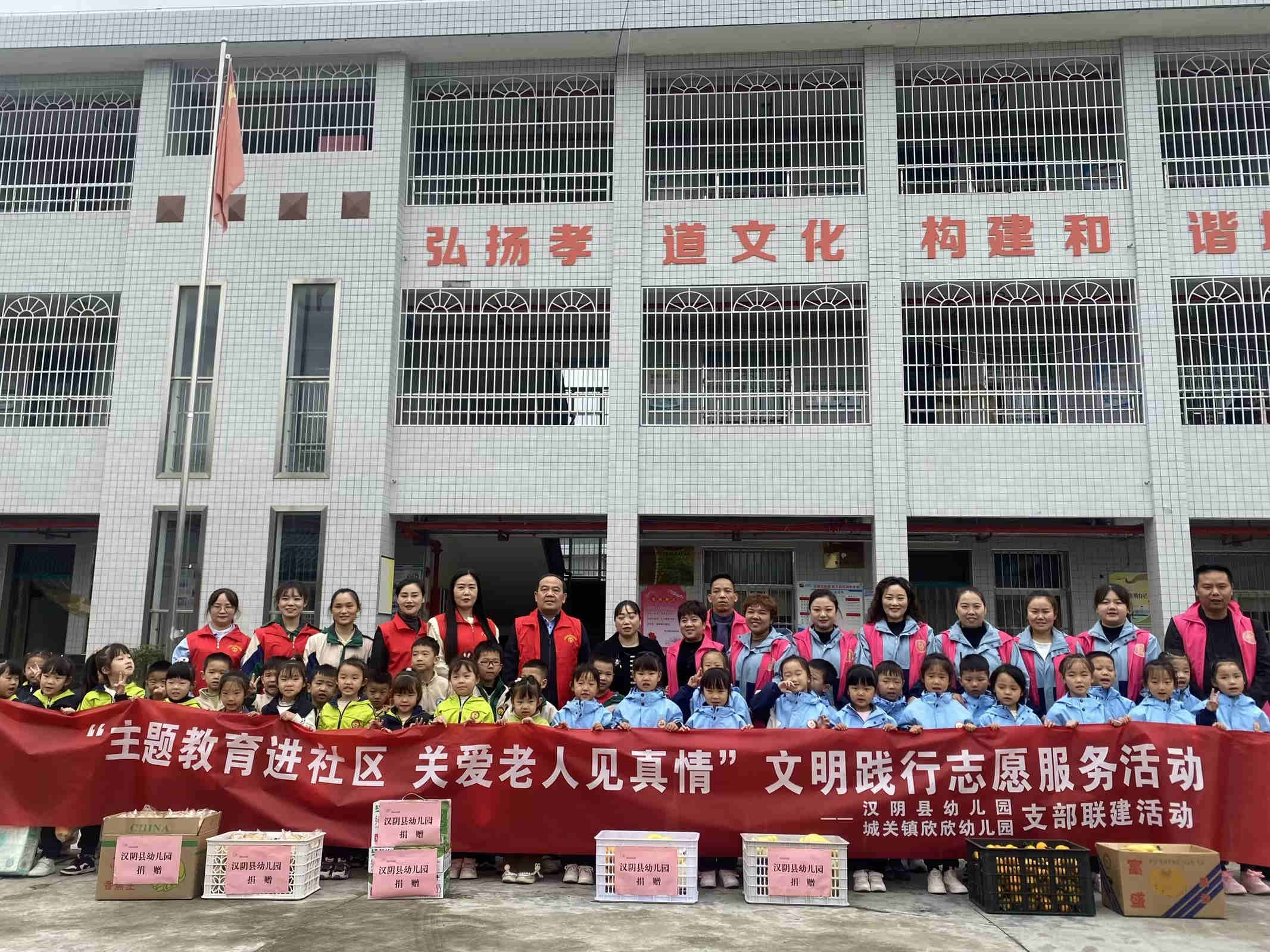 九九重阳节，浓浓敬老情——汉阴县城关镇欣欣幼儿园走进太平敬老院及反哺堂老年公寓慰问联欢！