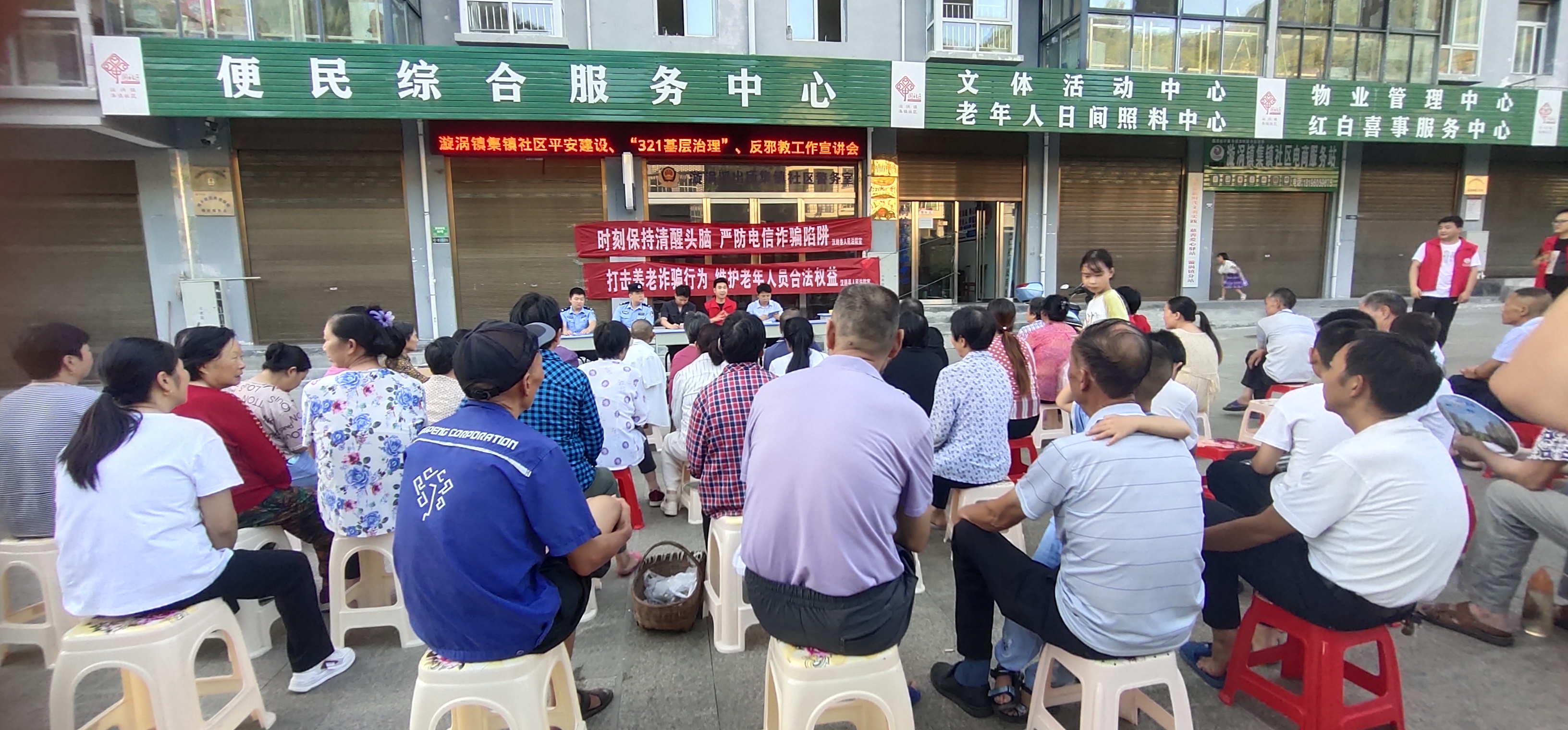 漩涡镇：党建引领“321” 书写基层治理新答卷