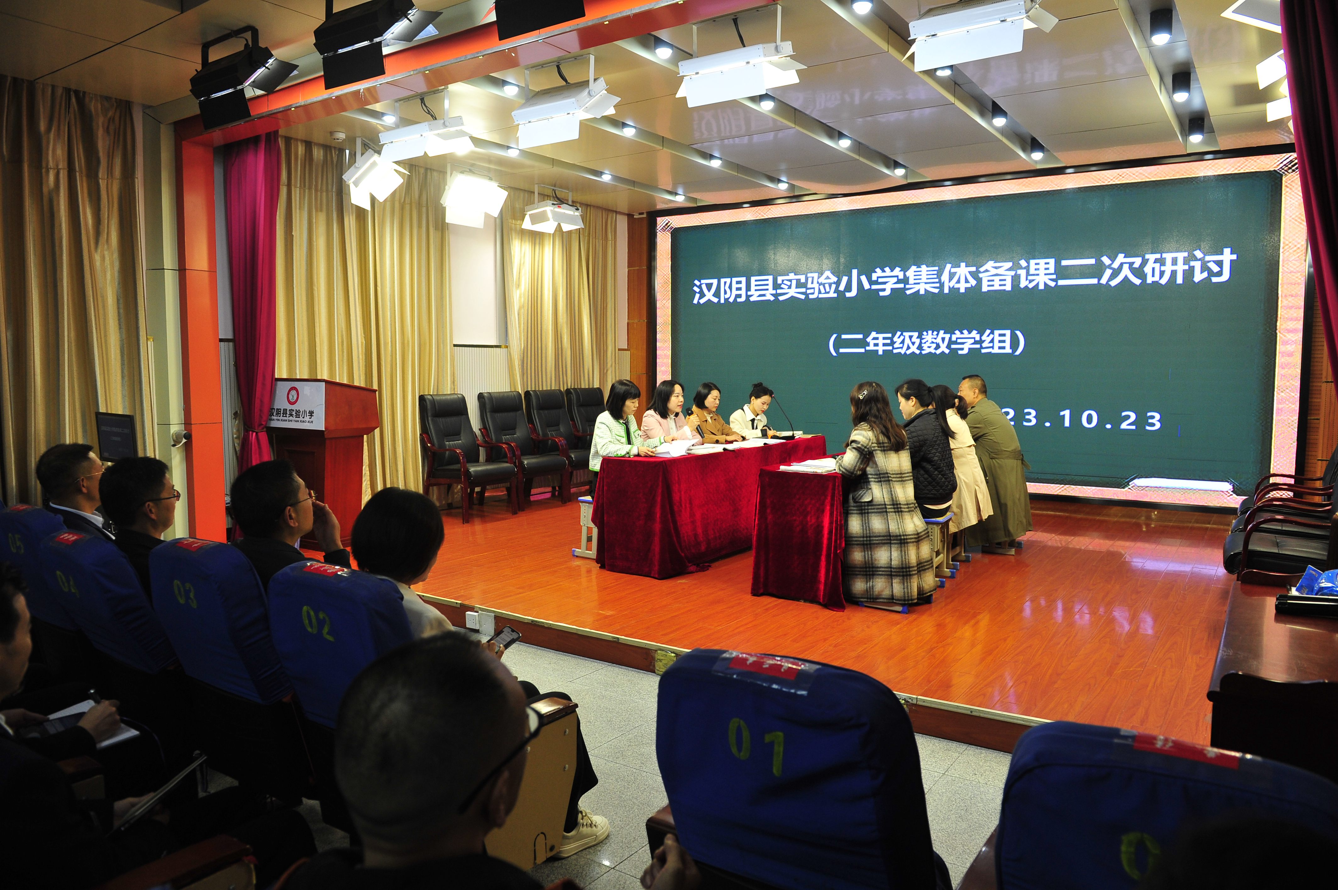 汉阴县召开2023年中小学有效教研活动暨小学教学质量提升现场会