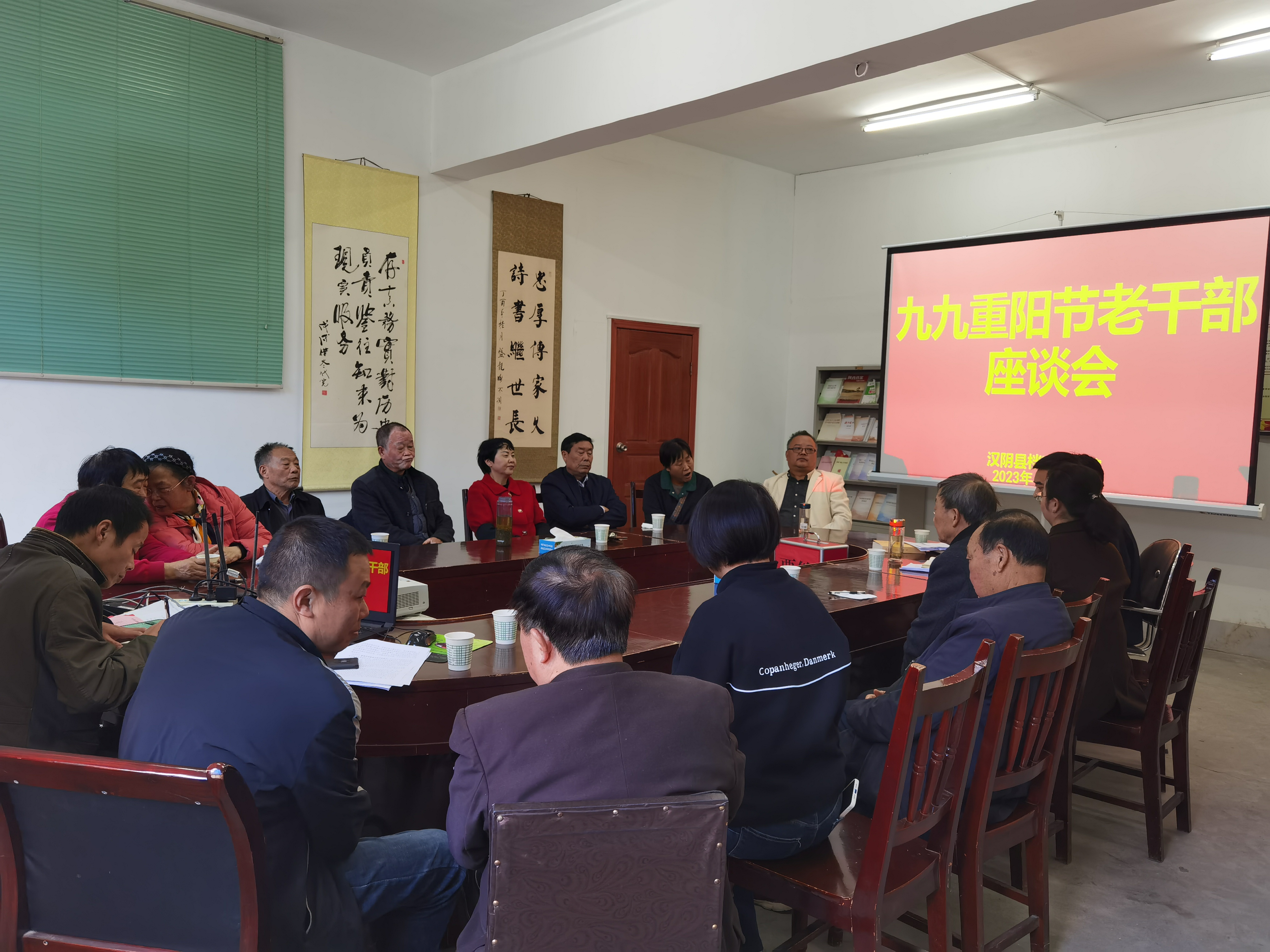 汉阴县档案史志馆召开九九重阳节老干部座谈会