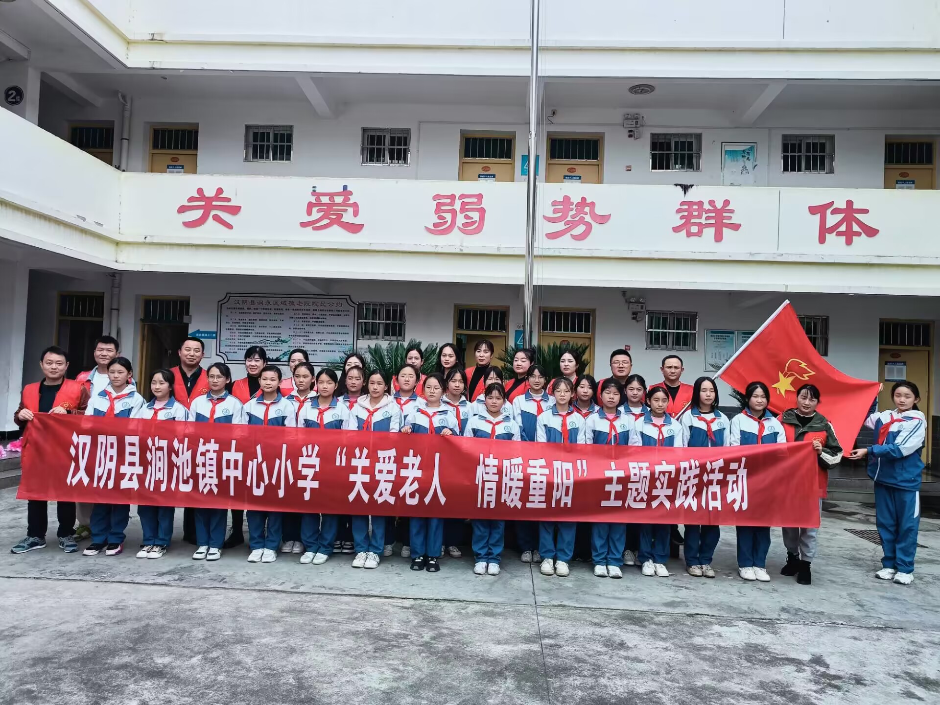 汉阴县涧池镇中心小学：爱满重阳节 情暖老人心