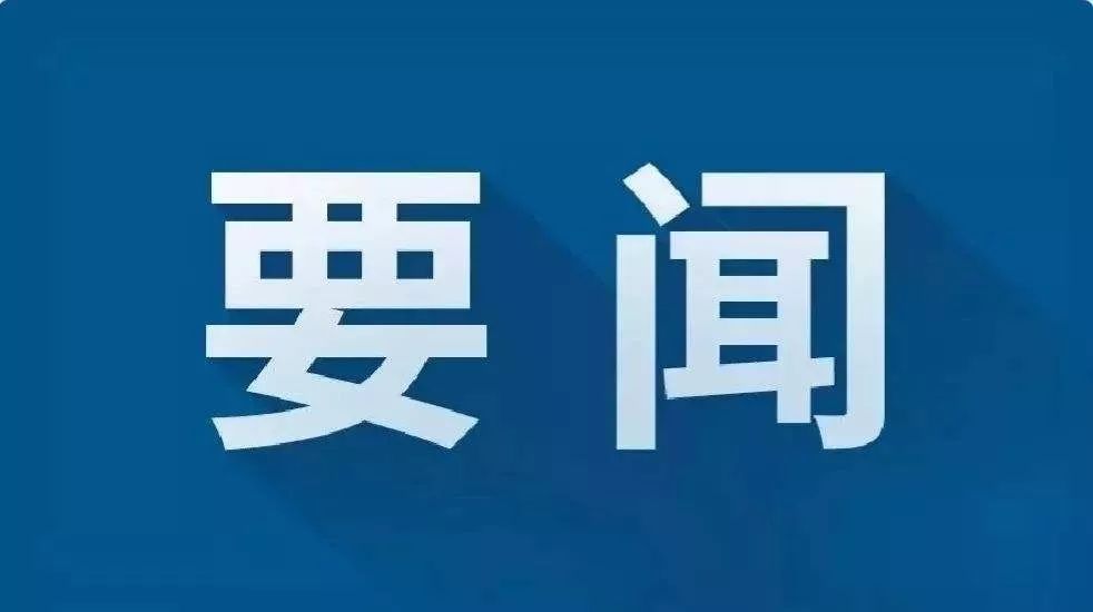习近平向第五届中美友城大会致信