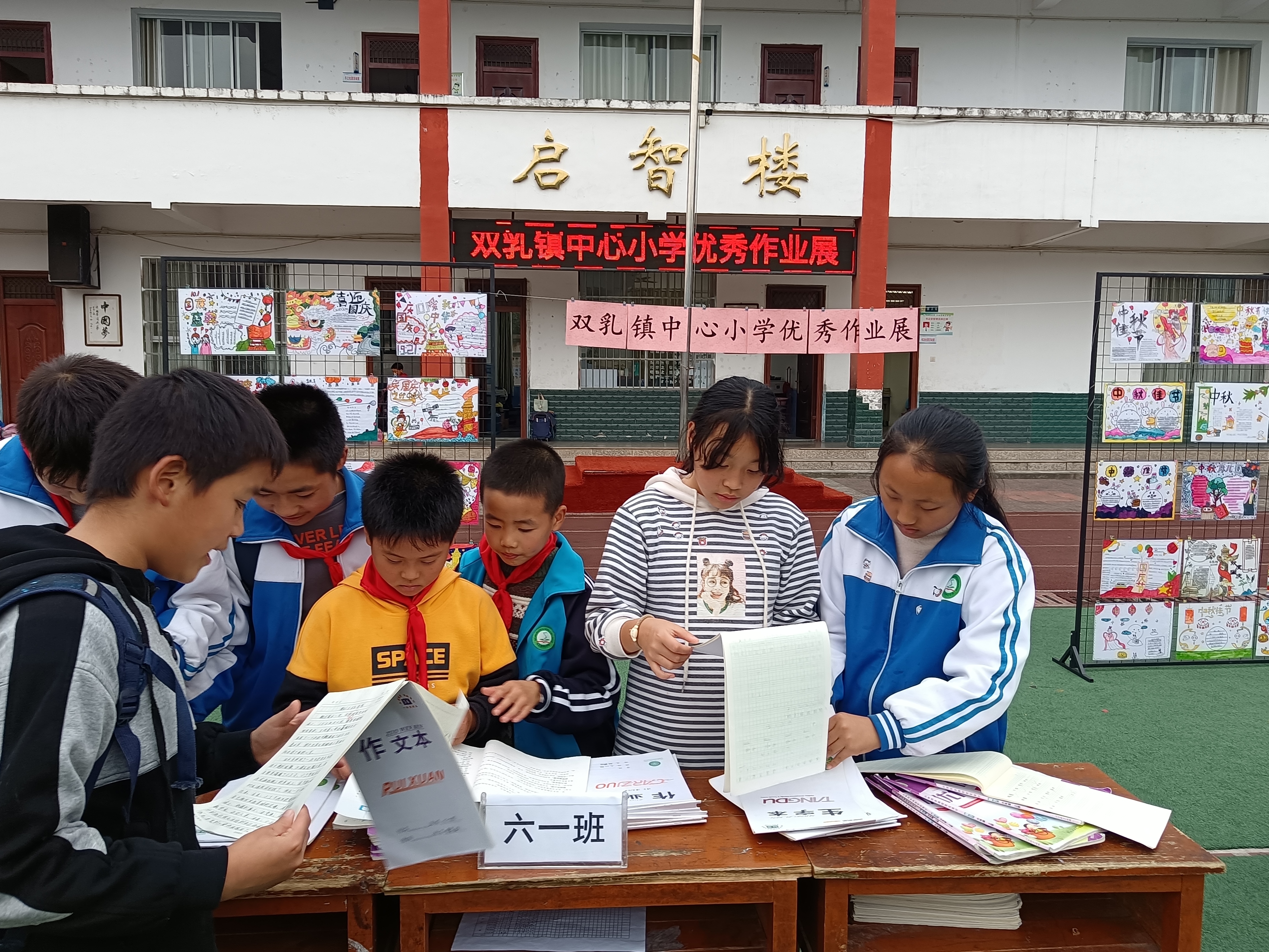 落实“双减”促实效 作业展评亮风采——汉阴县双乳镇中心小学“优秀作业”展评活动