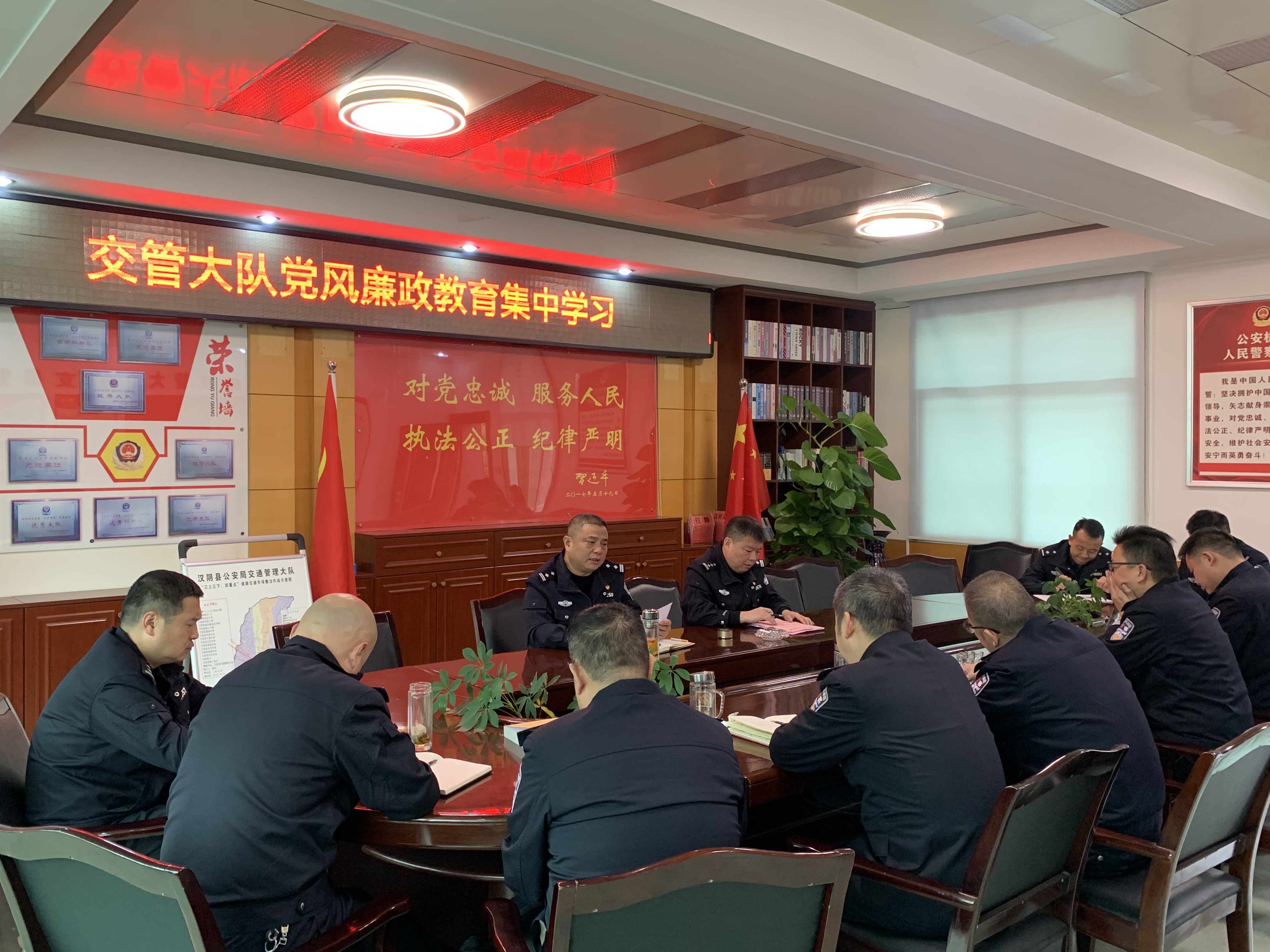 汉阴公安交警召开党风廉政教育集中学习会