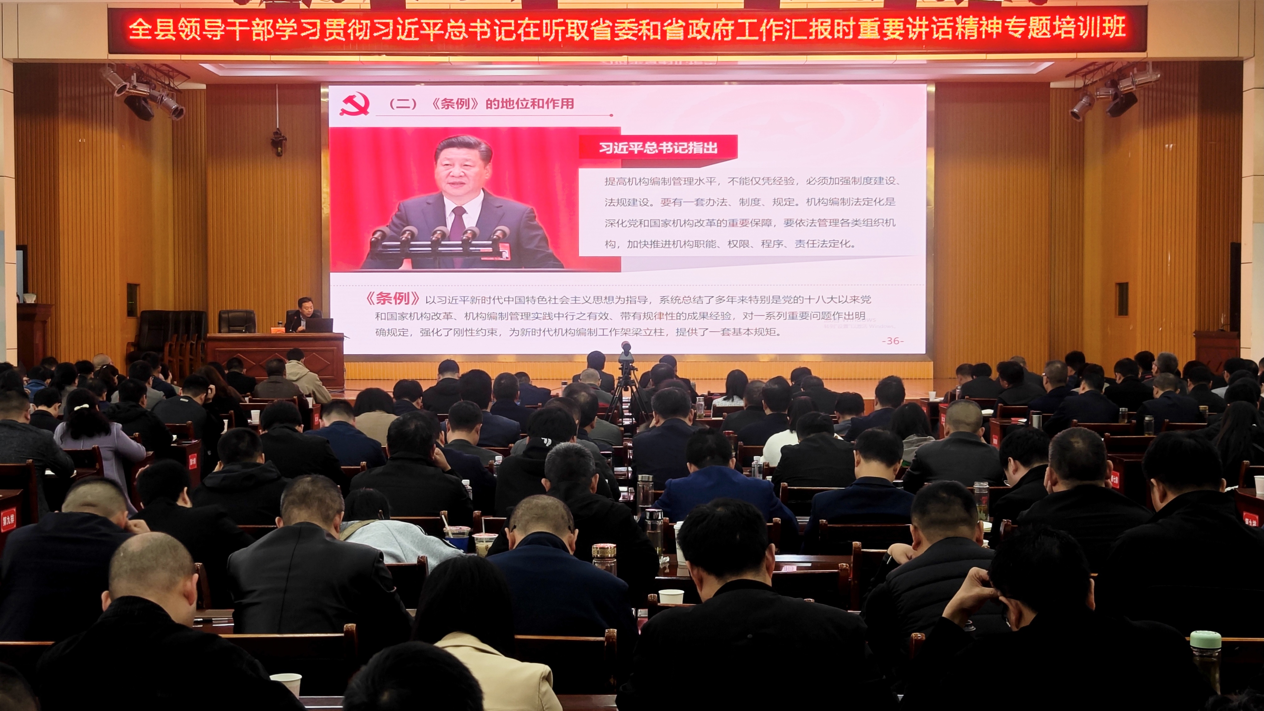 机构编制政策法规专题辅导走进汉阴县科级领导干部培训班