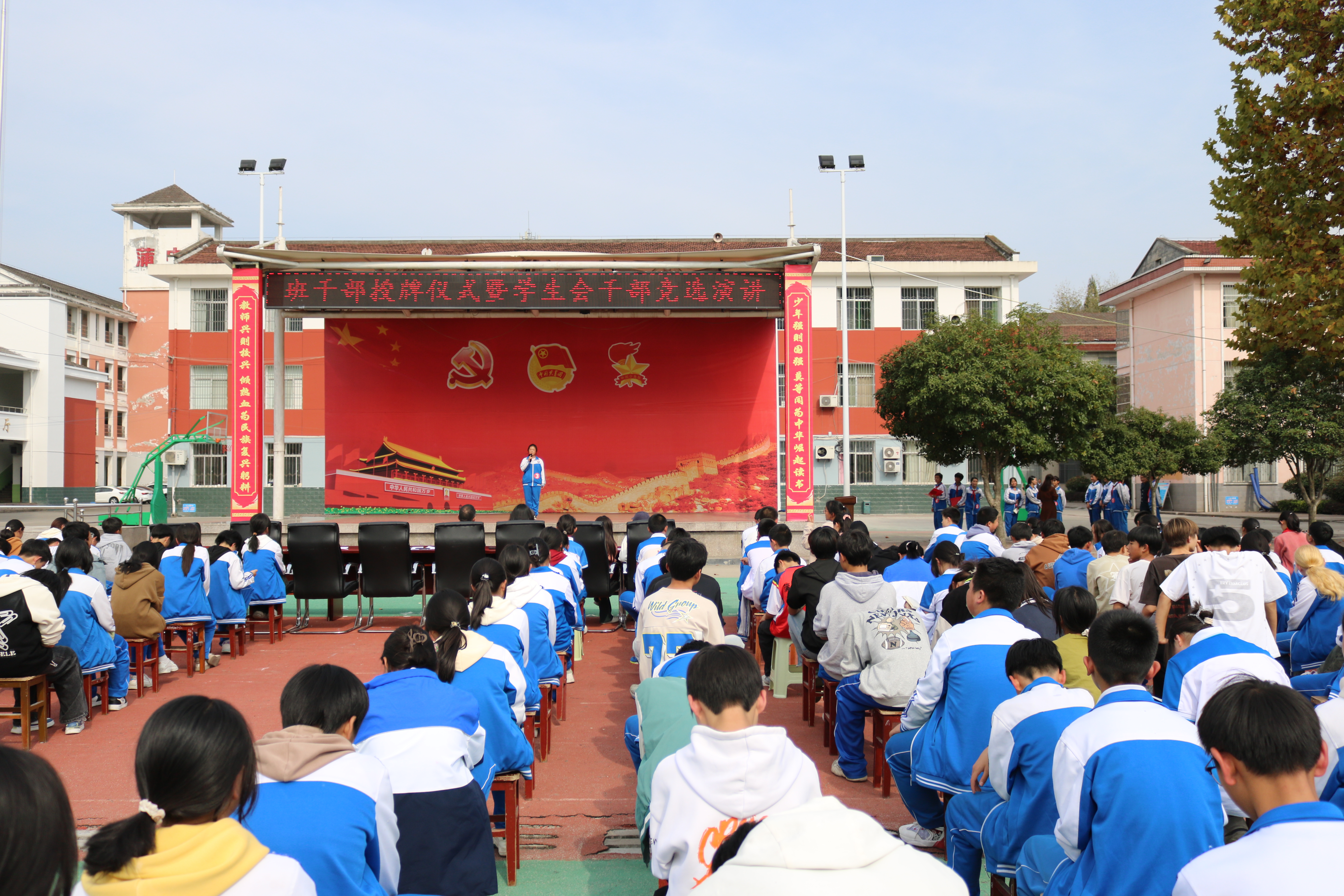 汉阴县蒲溪初中举行班干部授牌暨第七届学生会干部竞聘演讲活动