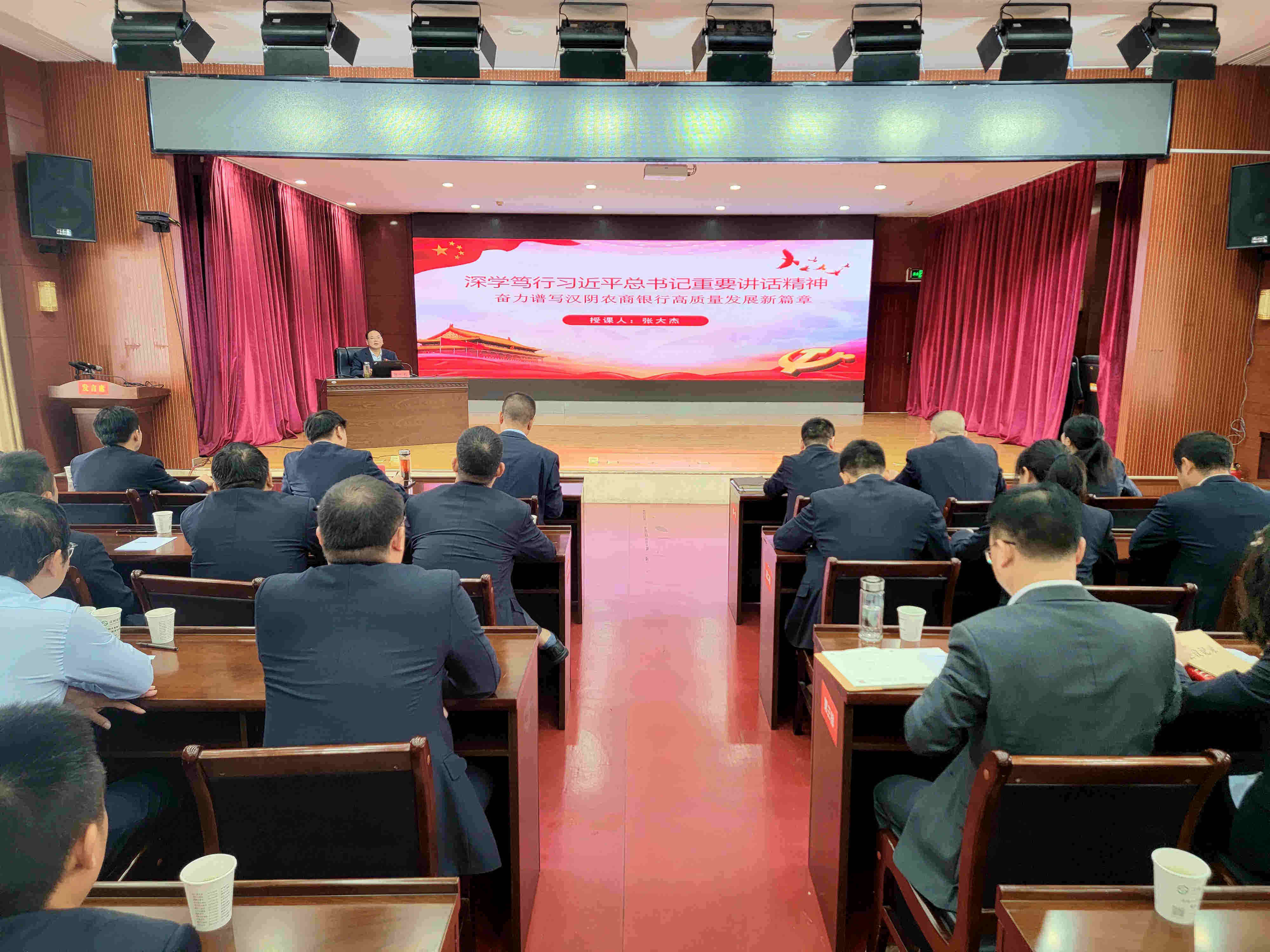 汉阴农商银行：“四新”思路助推主题教育学习见行见效