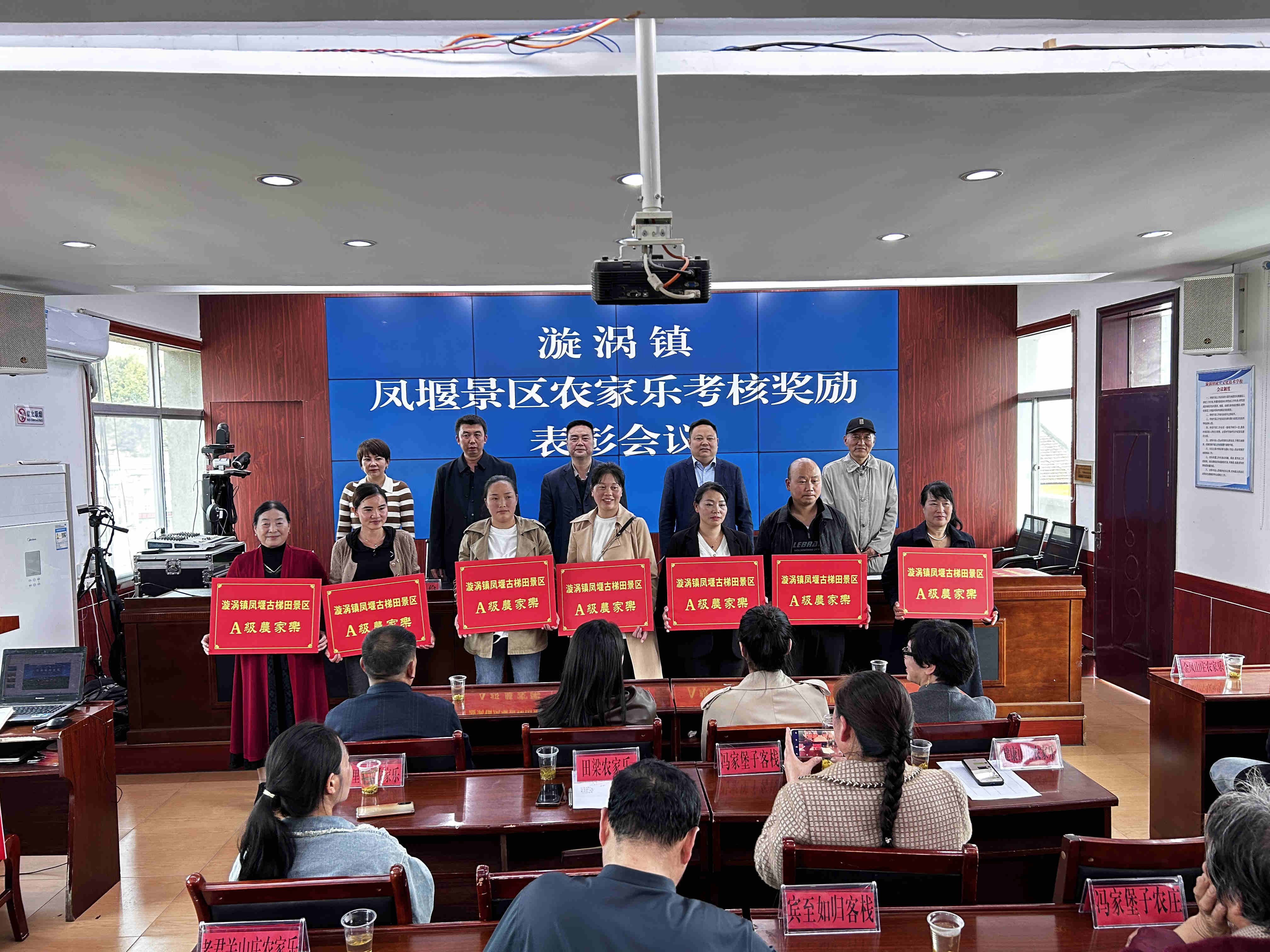 漩涡镇开展凤堰景区农家乐考核奖励暨观摩交流培训会