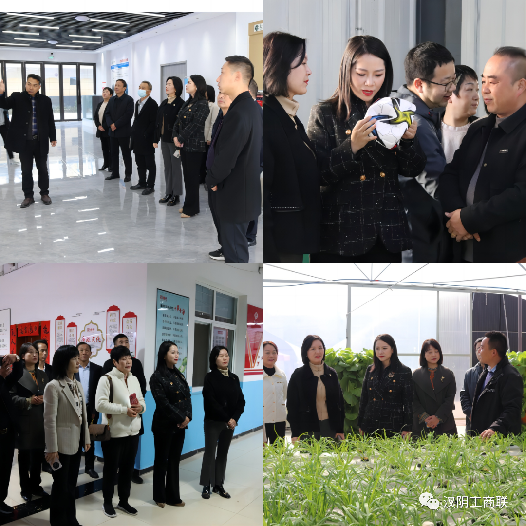 石泉县工商联考察组来汉阴开展考察交流活动