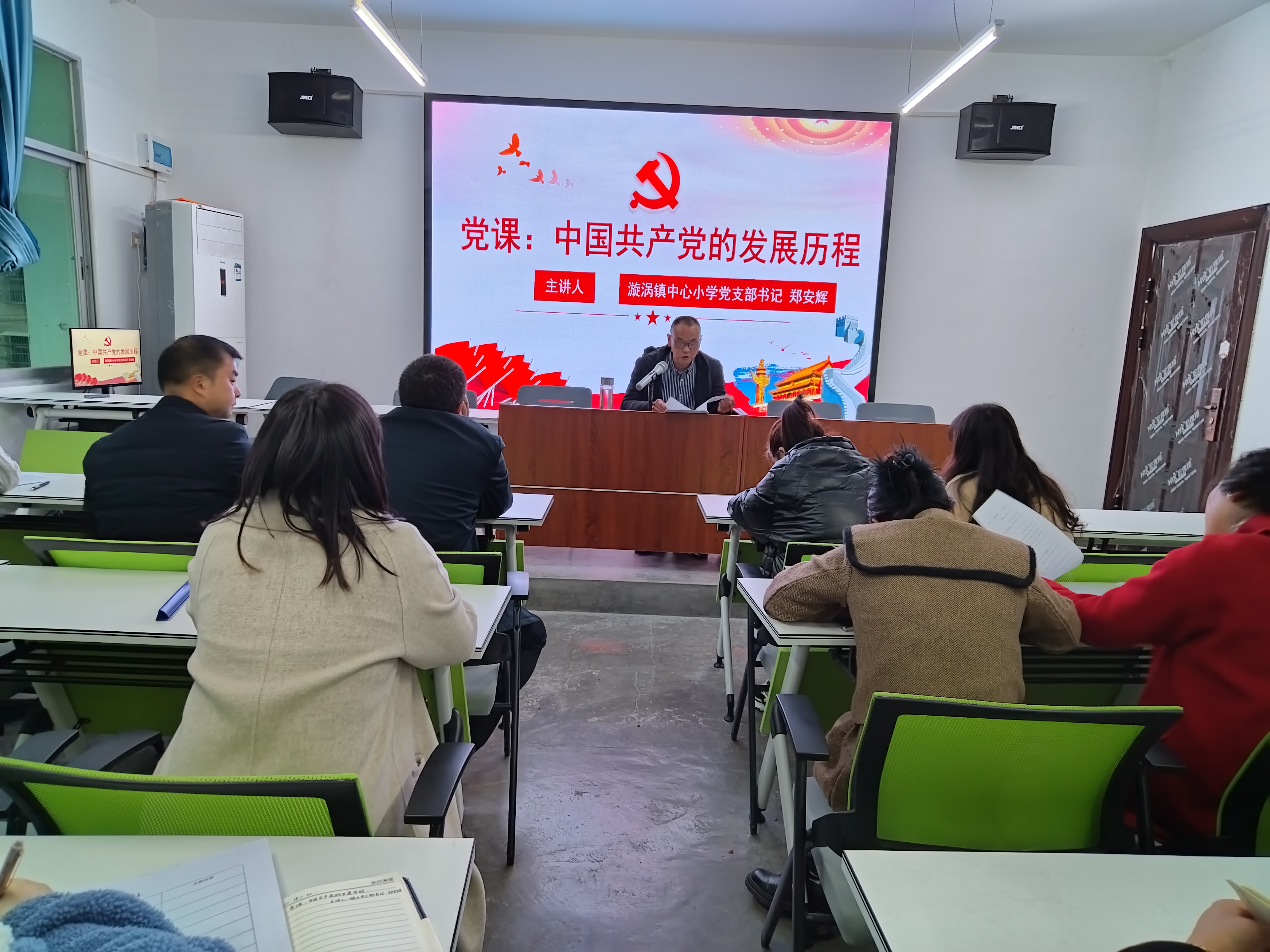 汉阴县漩涡镇中心小学党支部开展书记讲党课活动