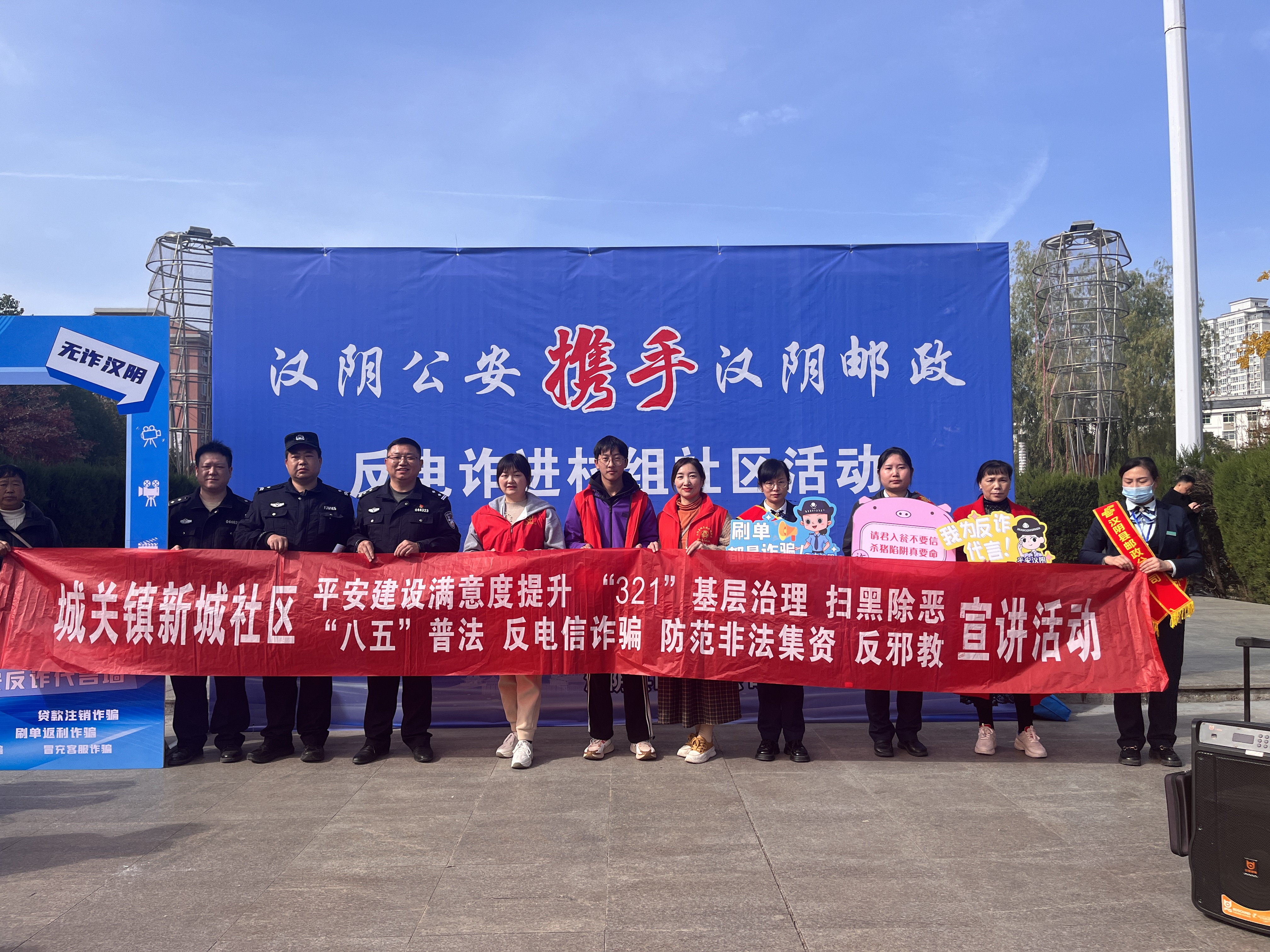 汉阴县城关镇新城社区：反诈宣传进社区 全民共筑防骗墙