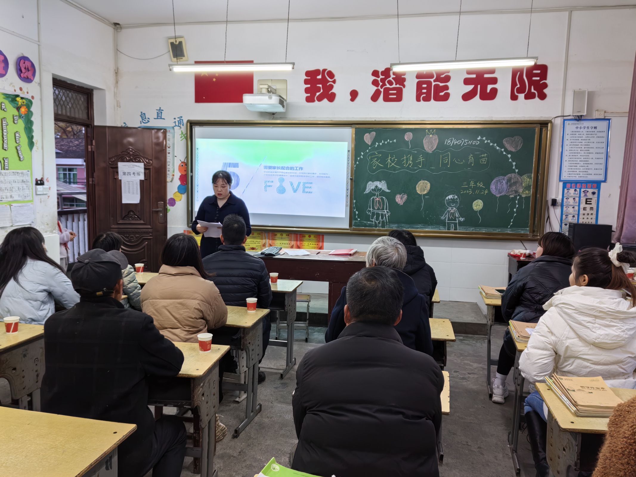 汉阴县实验小学教育集团太平校区：家校共育 静待花开