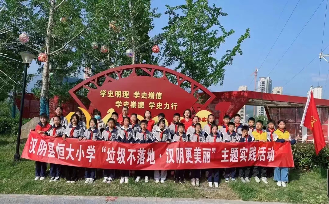 汉阴县恒达小学召开巩固提升“四个城市”建设暨国家卫生县镇复审（创建）工作推进会