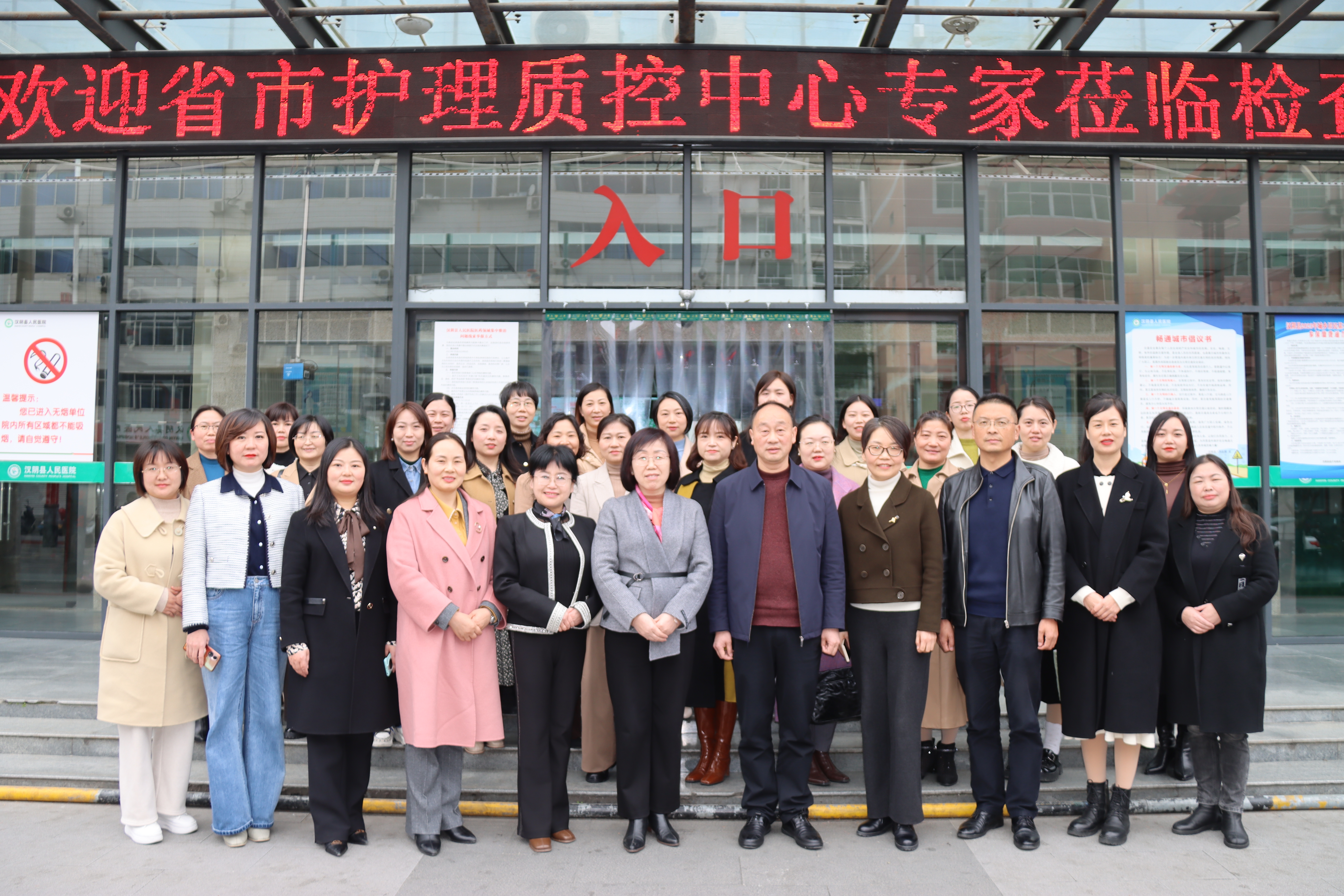 陕西省护理专业医疗质量控制中心专家组来汉阴县人民医院开展督导帮扶