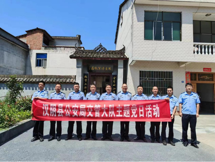 汉阴公安交警：“党建+” 塑造赋能交管工作增效新引擎
