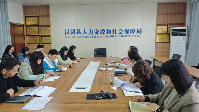 汉阴县养老失业工伤保险经办中心 学习《社会保险经办条例》