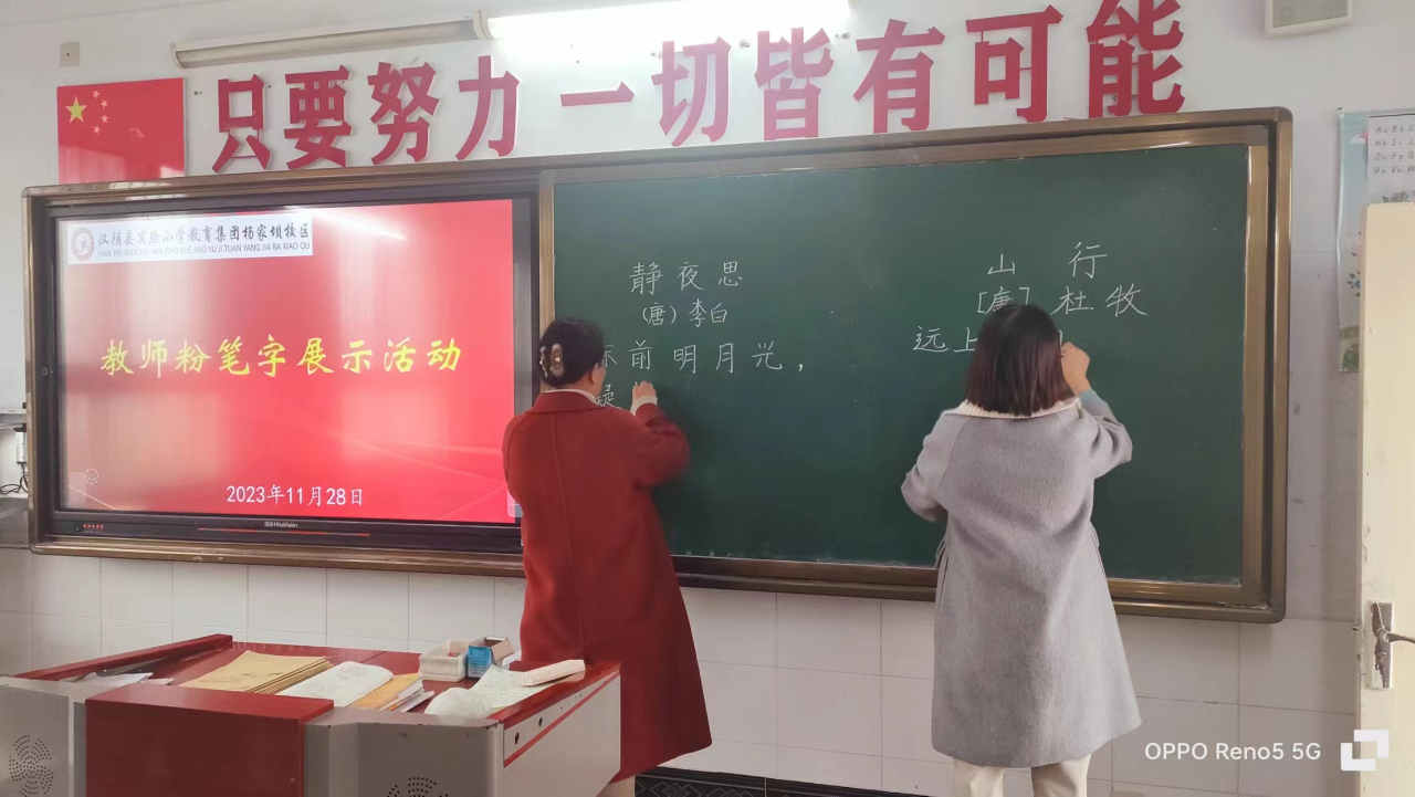 汉阴县实验小学教育集团开展青年教师粉笔字书写大赛