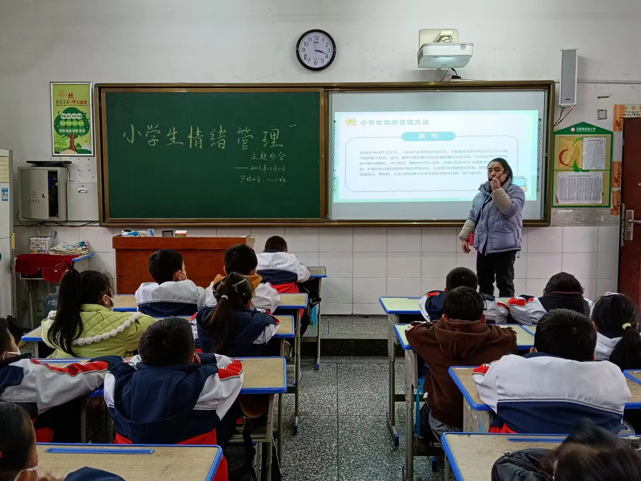 汉阴县实验小学开展“了解情绪，掌控情绪”心理健康教育主题班会