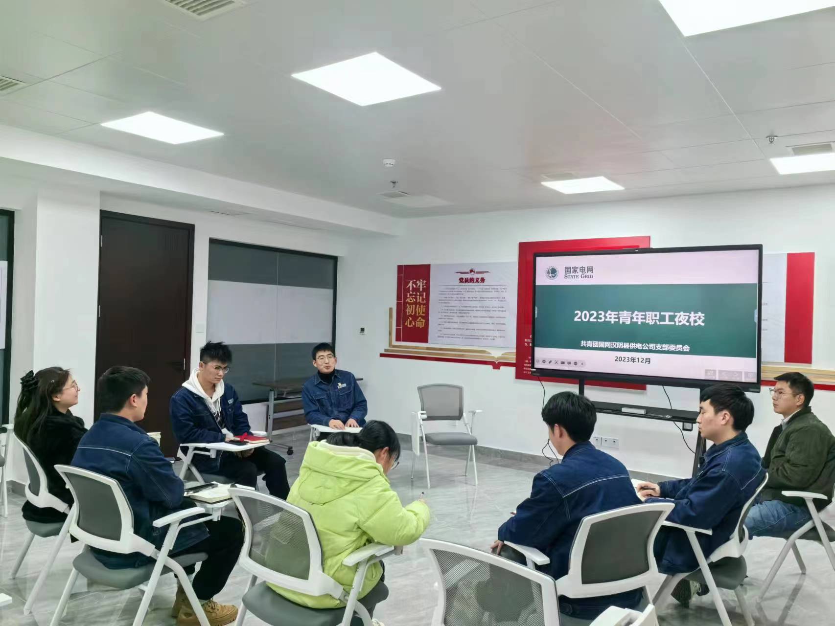 国网汉阴县供电公司：青工夜校话成长 充电赋能提质效