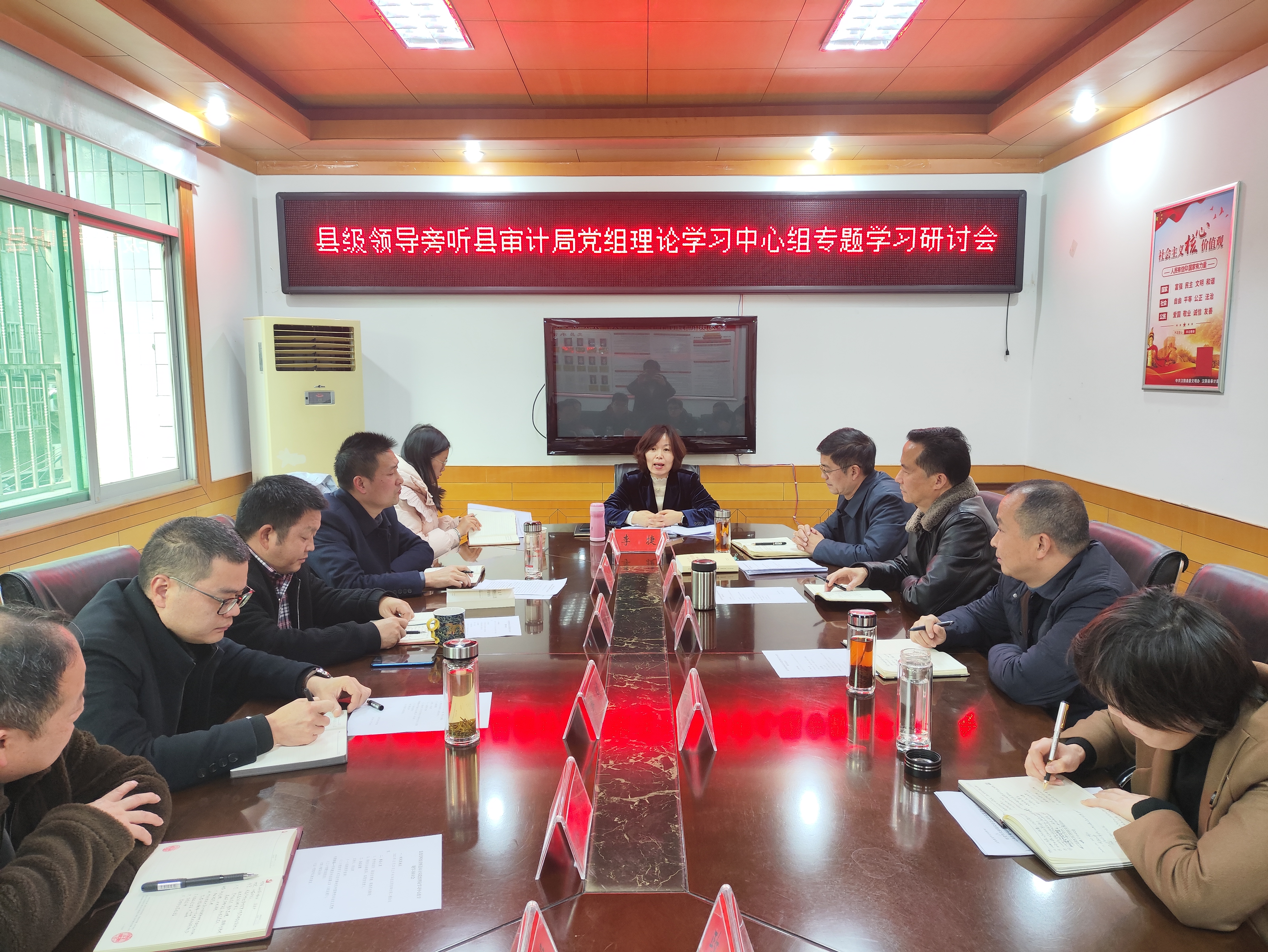 汉阴县审计局党组理论学习中心组召开集体学习研讨会