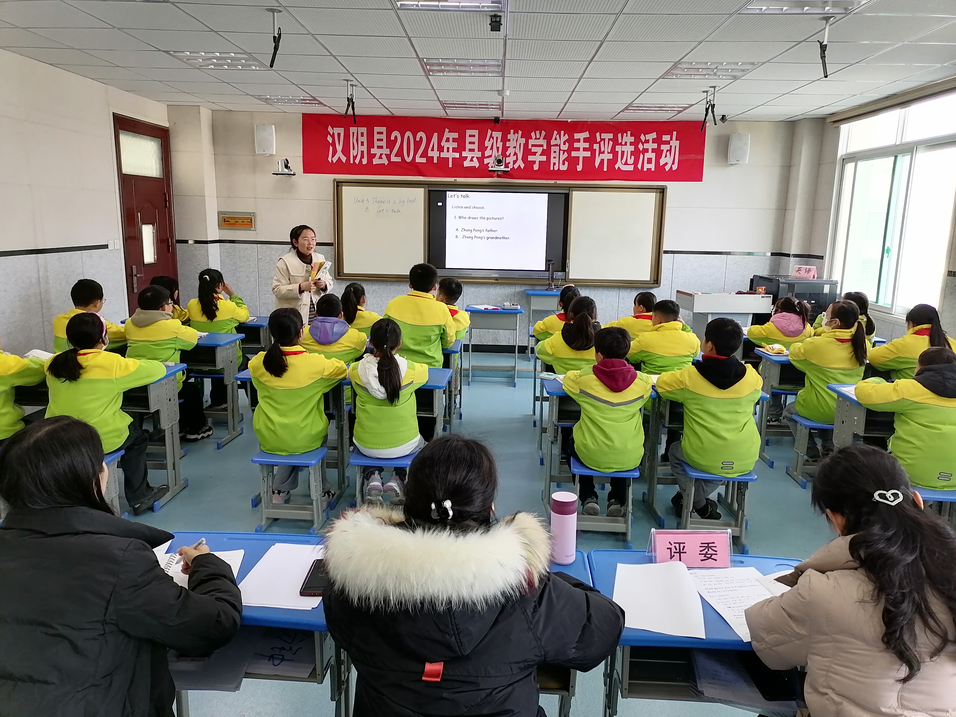 汉阴县举办2024年教学能手评选活动