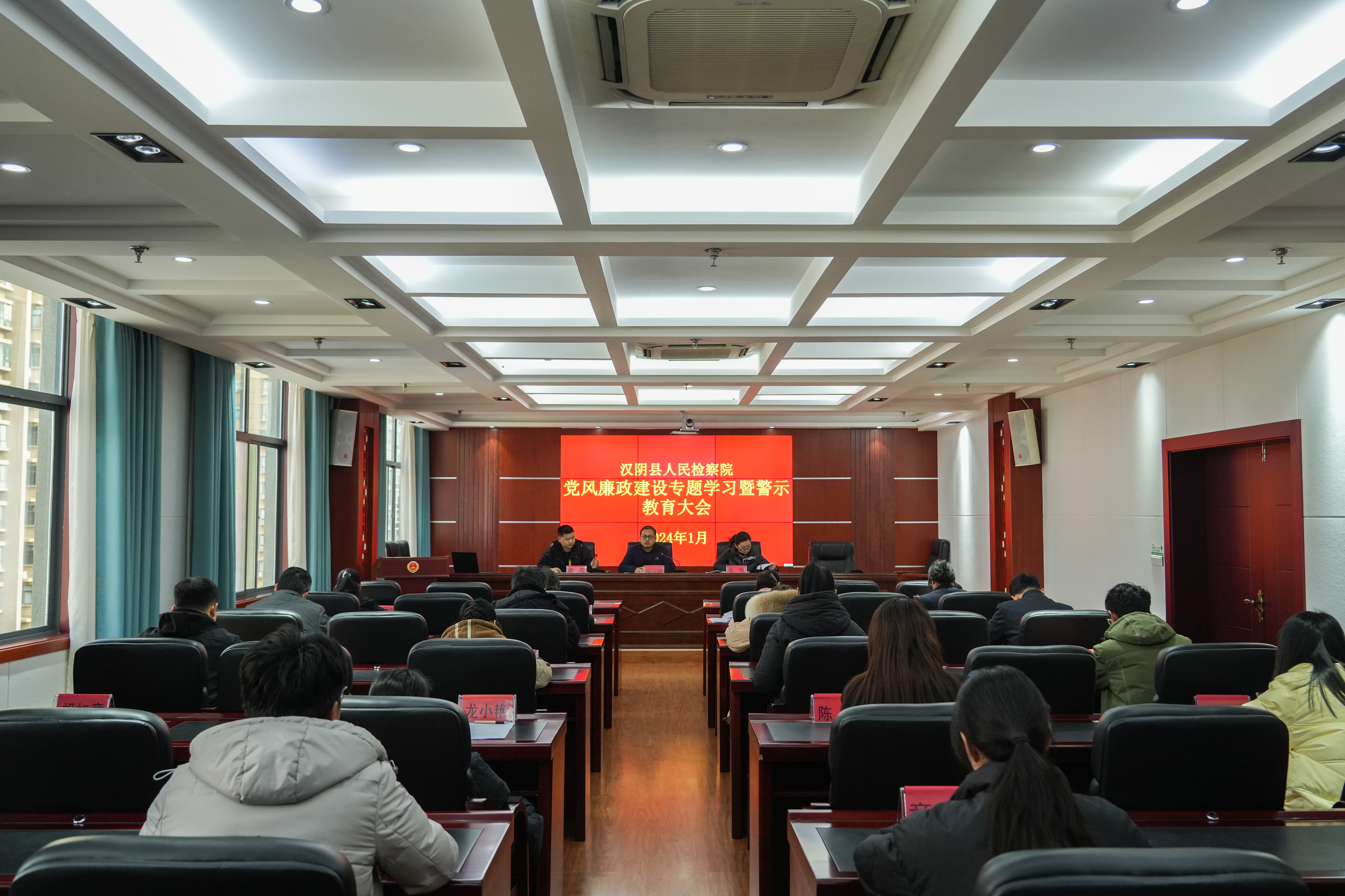 汉阴县人民检察院靠前谋划党风廉政建设工作