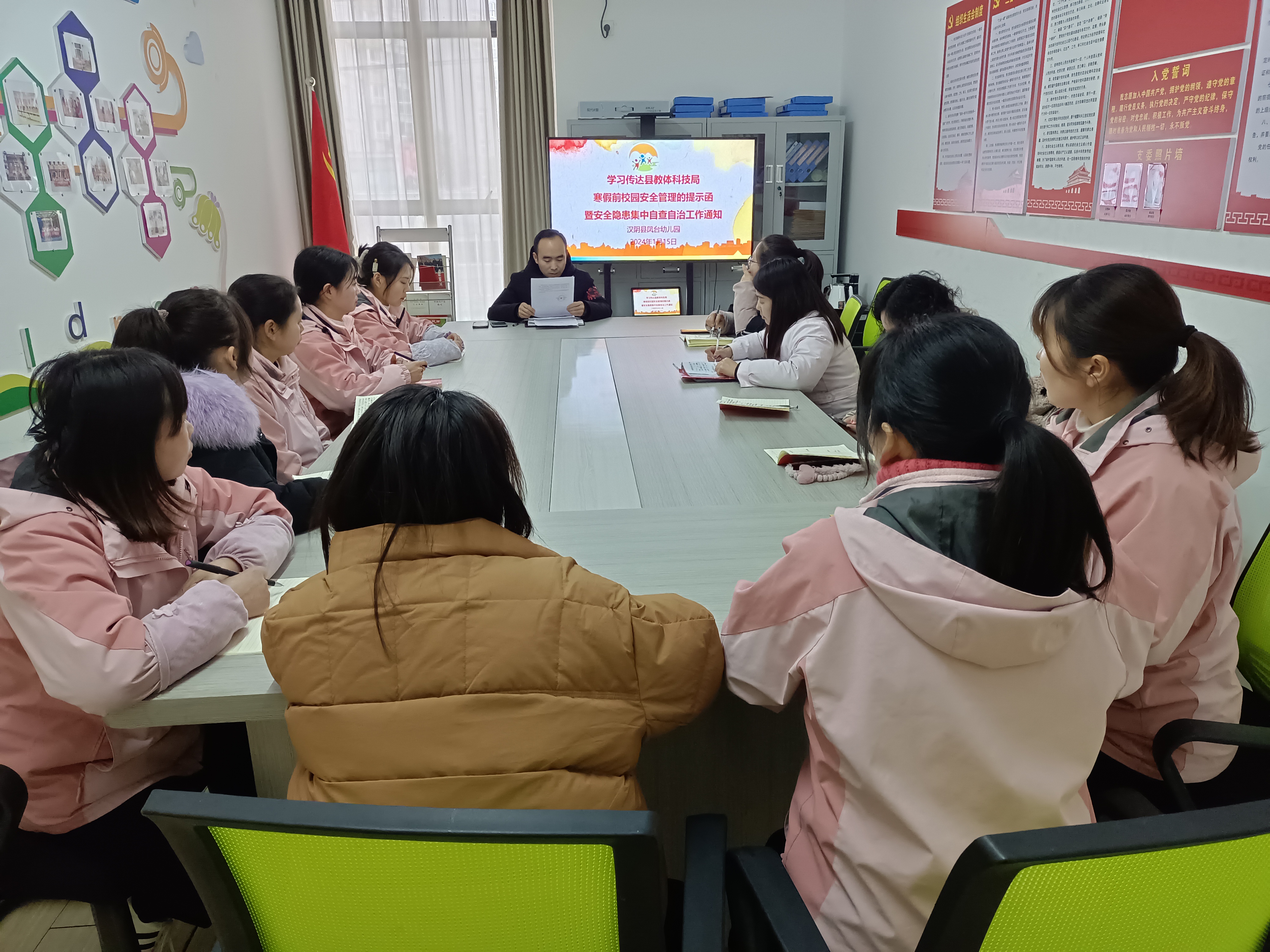 汉阴县凤台幼儿园召开寒假安全工作部署会