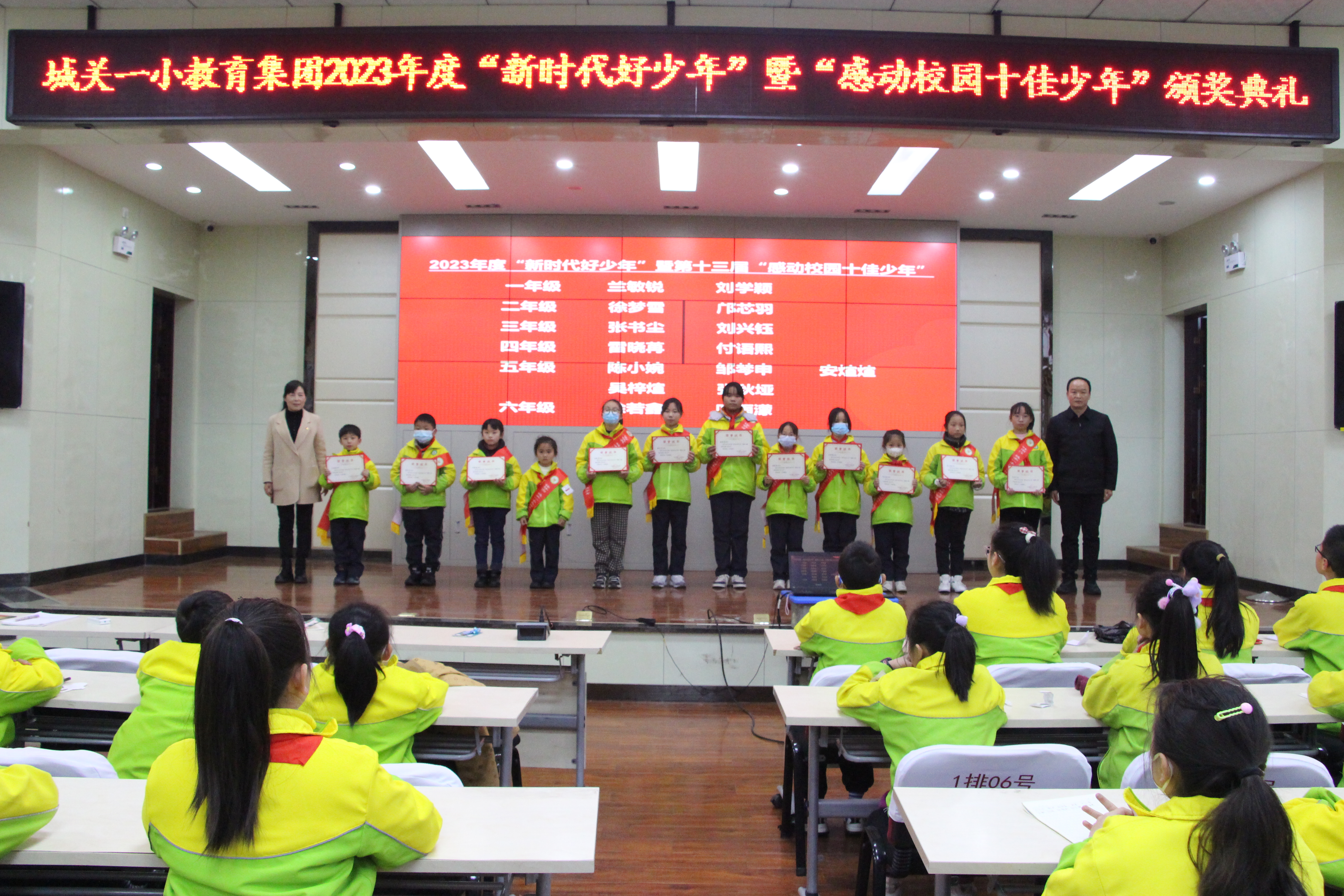 汉阴县城关一小荣获全市第二届“德润安康”优秀学校称号