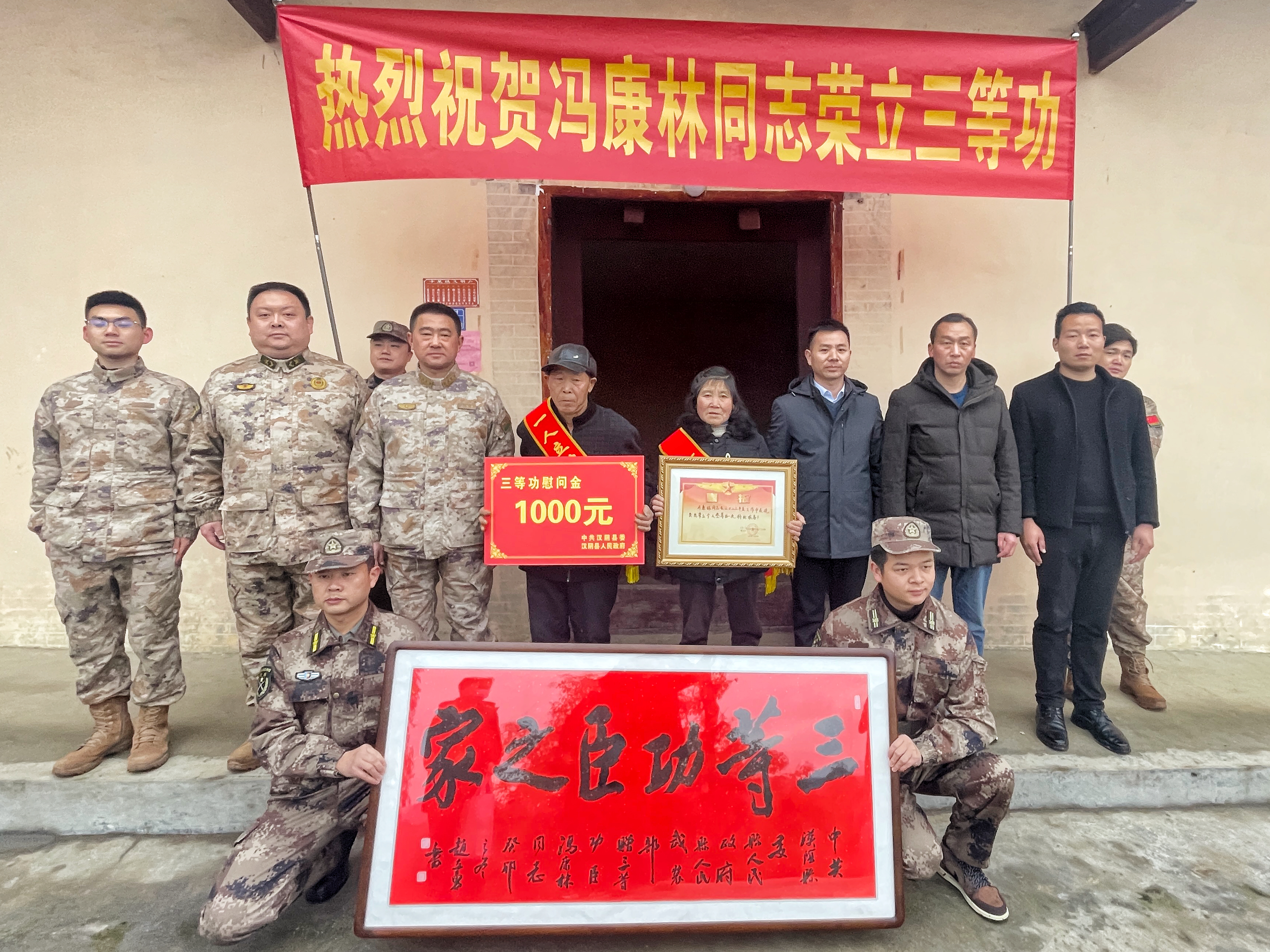 立功送喜报 拥军暖人心