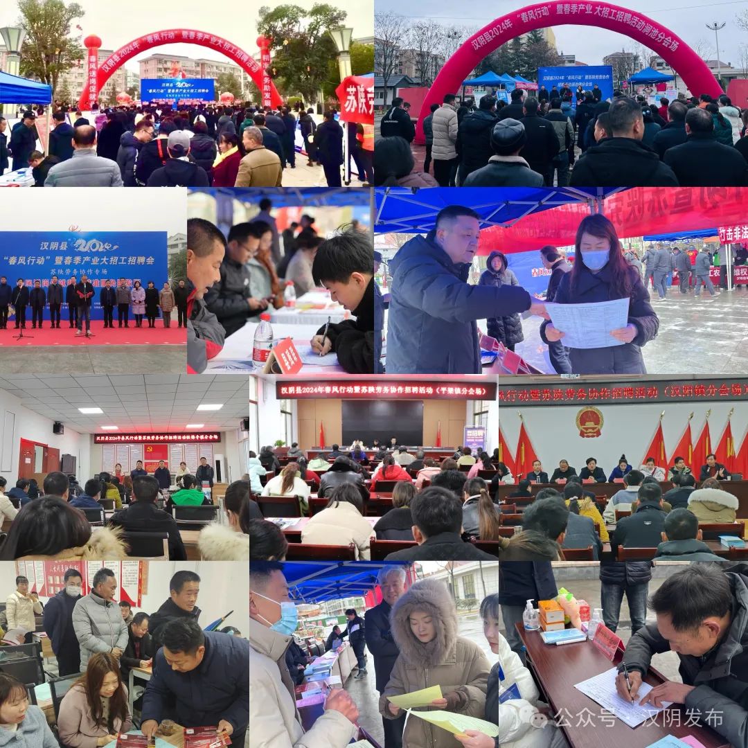 汉阴：“春风行动”不打烊 “迎来送往”干劲足