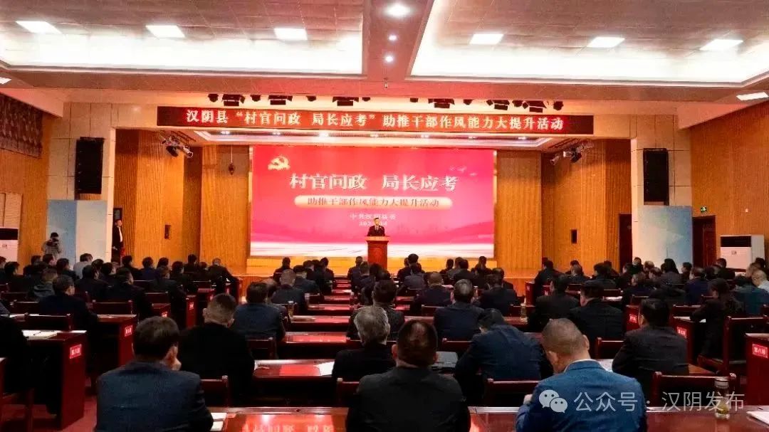 “1311”模式锻造汉阴铁军