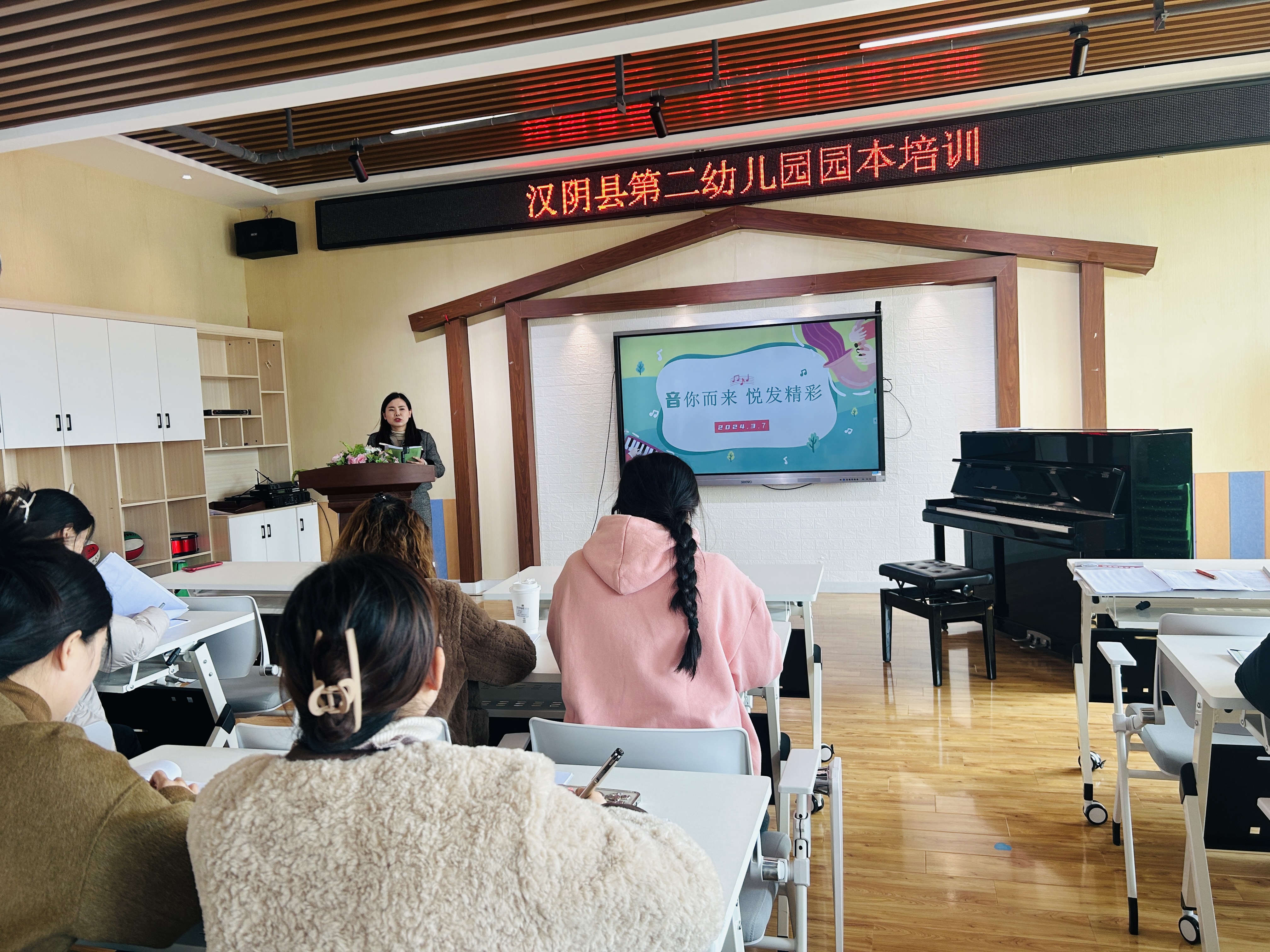 汉阴县第二幼儿园开展教师钢琴技能培训活动
