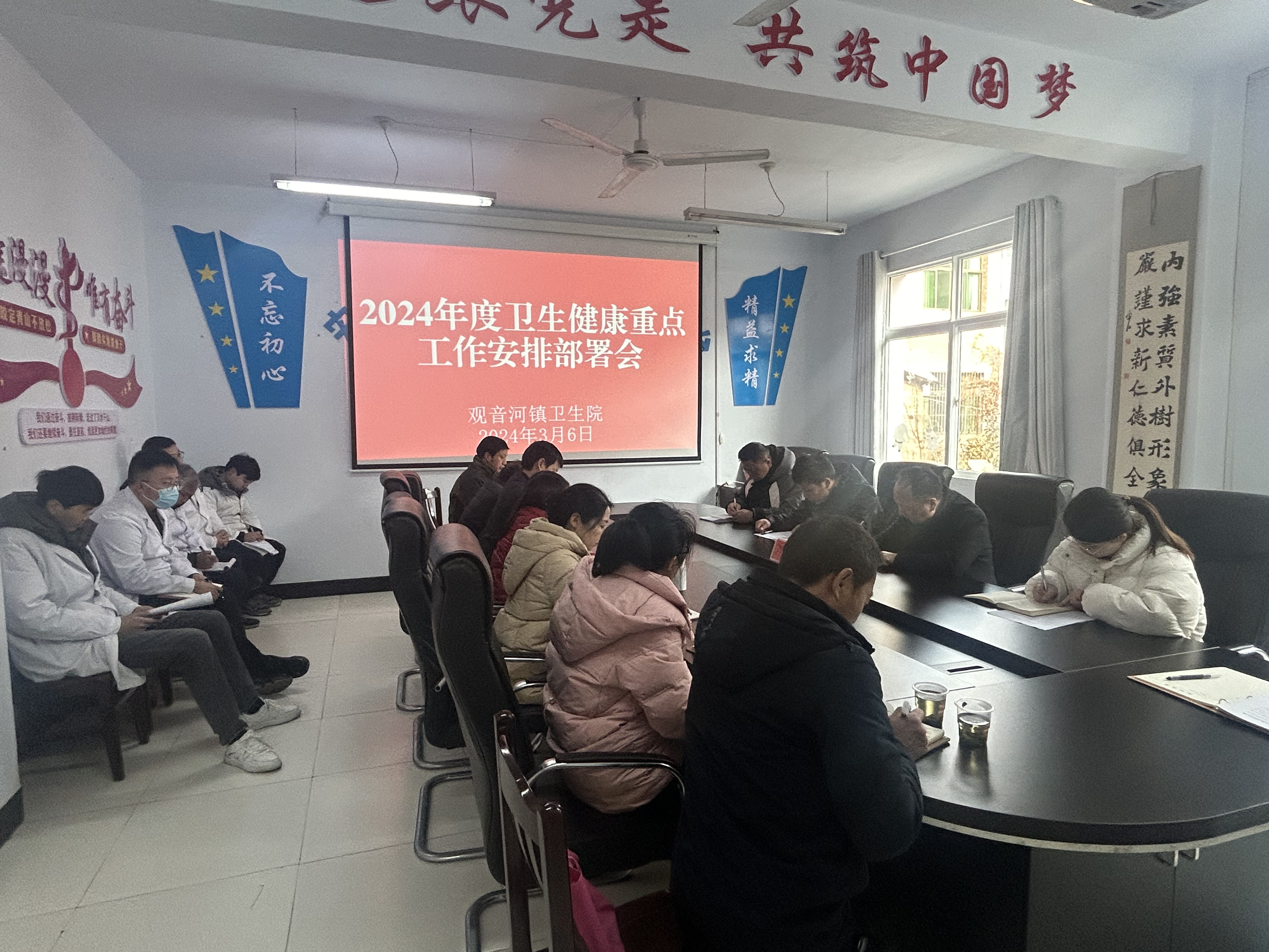 汉阴县观音河镇卫生院召开卫生健康重点工作安排部署会
